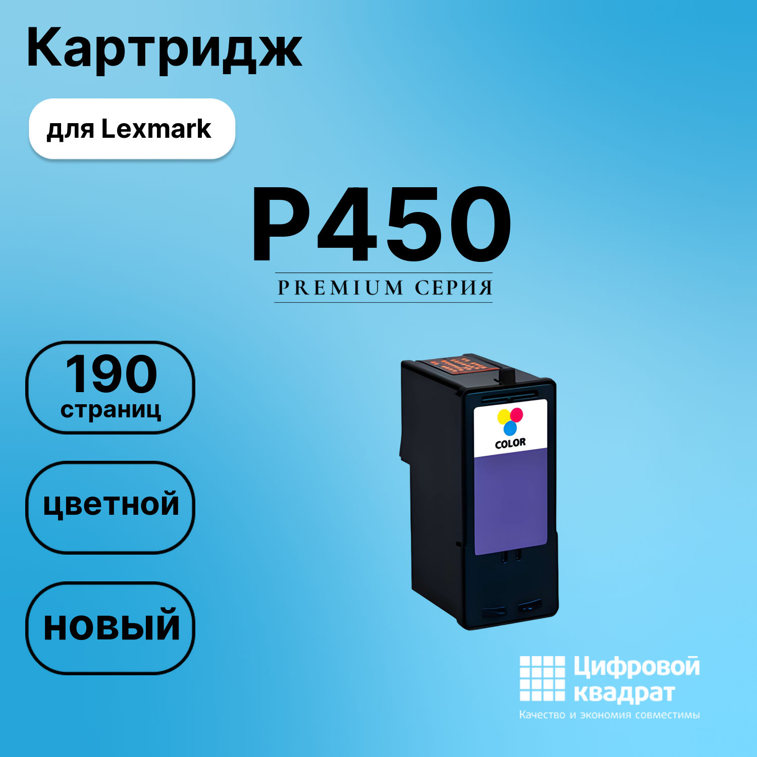 Картридж для Lexmark P450 совместимый