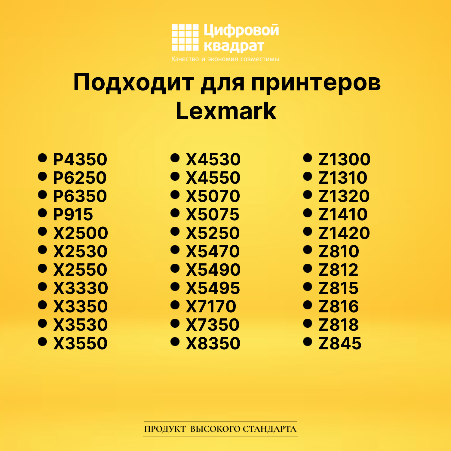 Картридж 18C0034E Lexmark №34 черный увеличенный ресурссовместимый 2