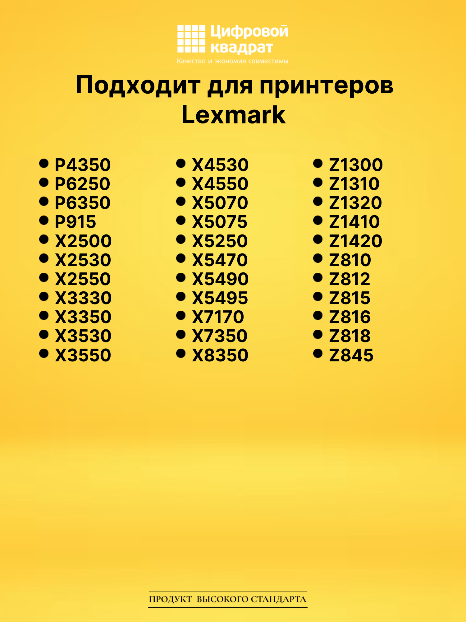 Картридж 18C0034E для Lexmark P4350, P6250, P915 черный 2