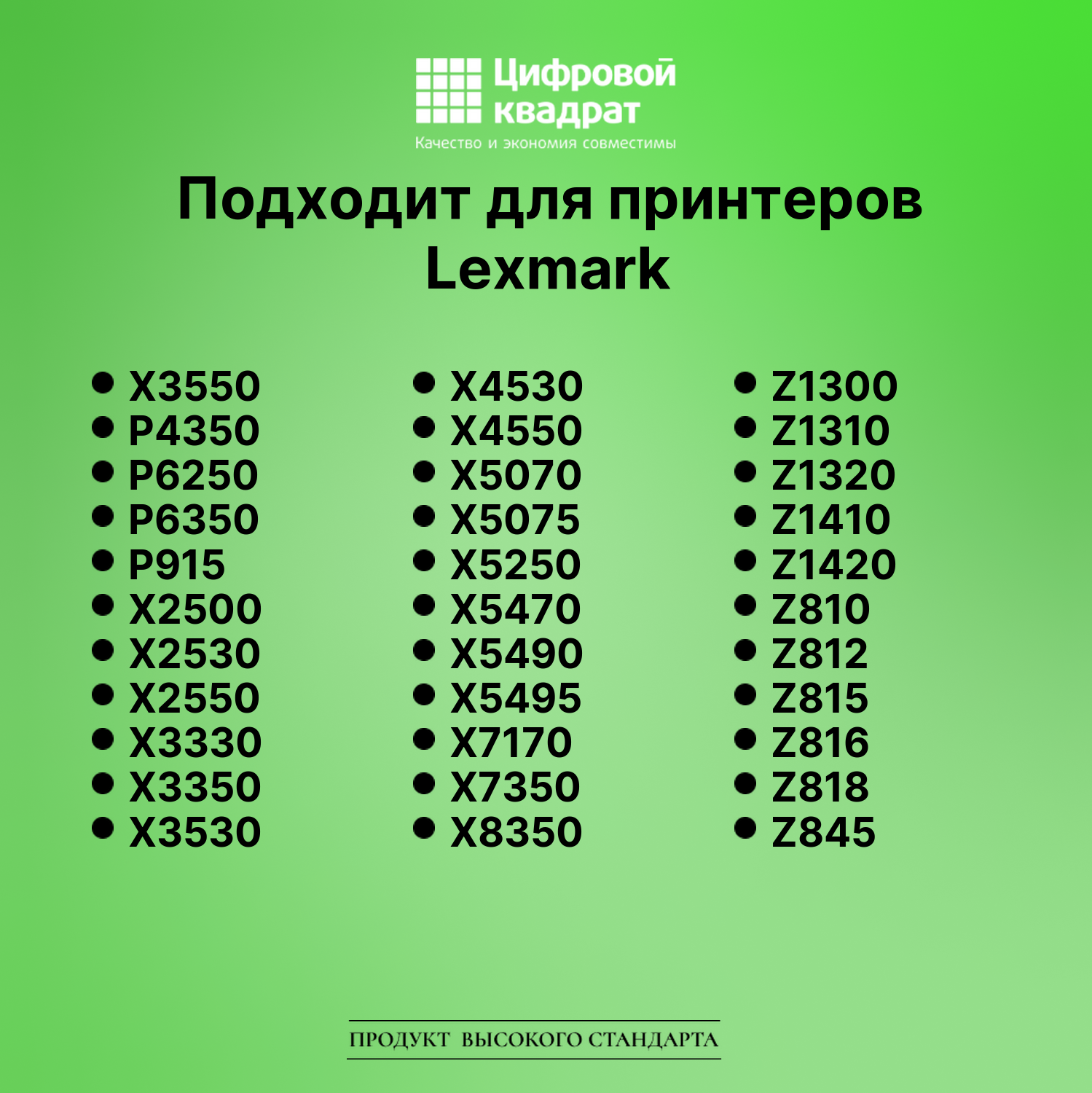 Картридж для Lexmark X3550 совместимый 2