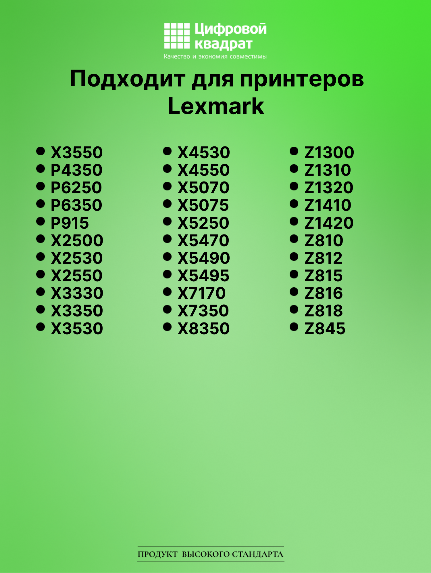 Картридж для Lexmark X3550 совместимый 2