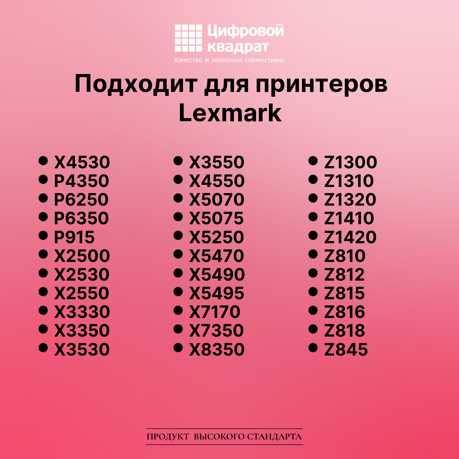 Картридж для Lexmark X4530 совместимый 2