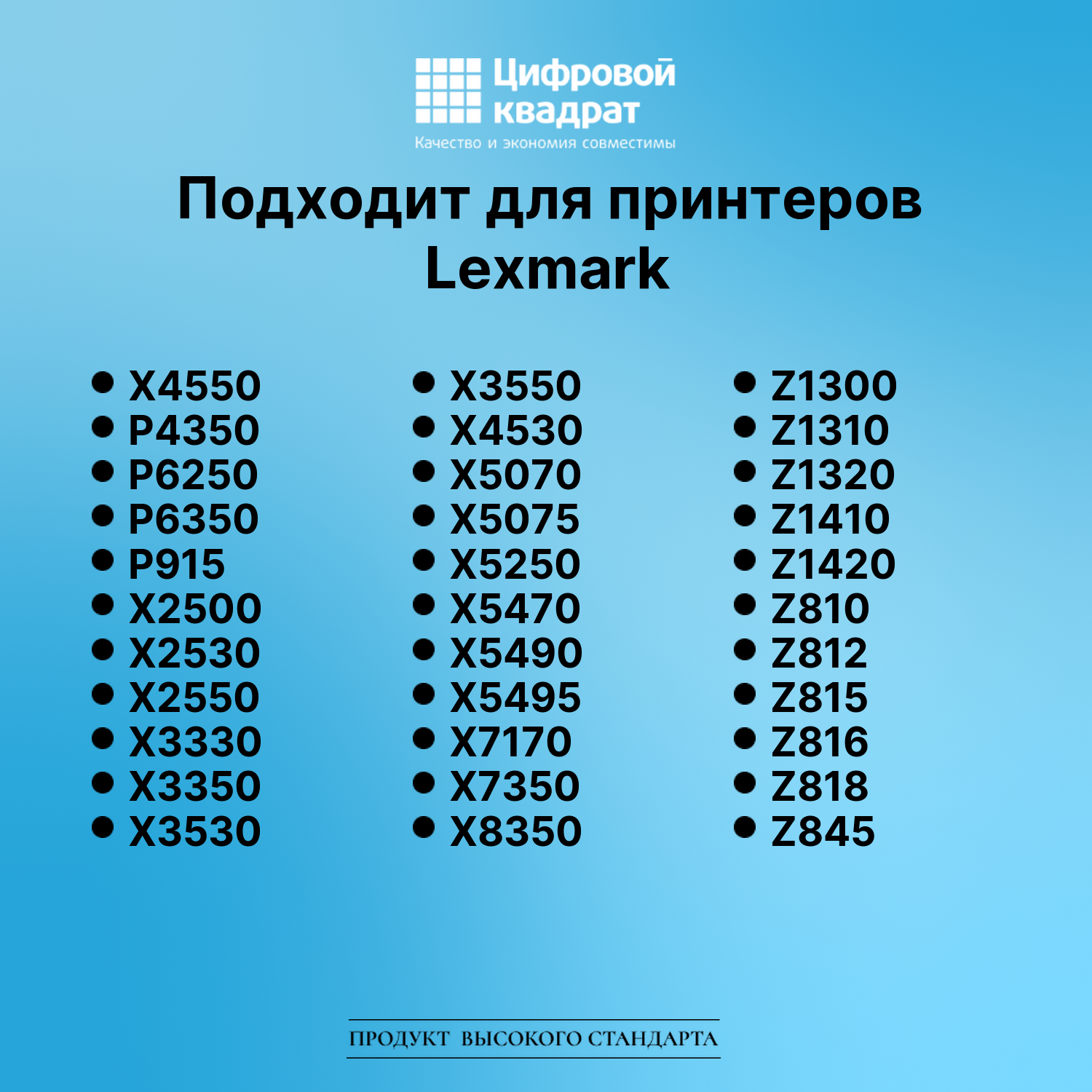 Картридж для Lexmark X4550 совместимый 2