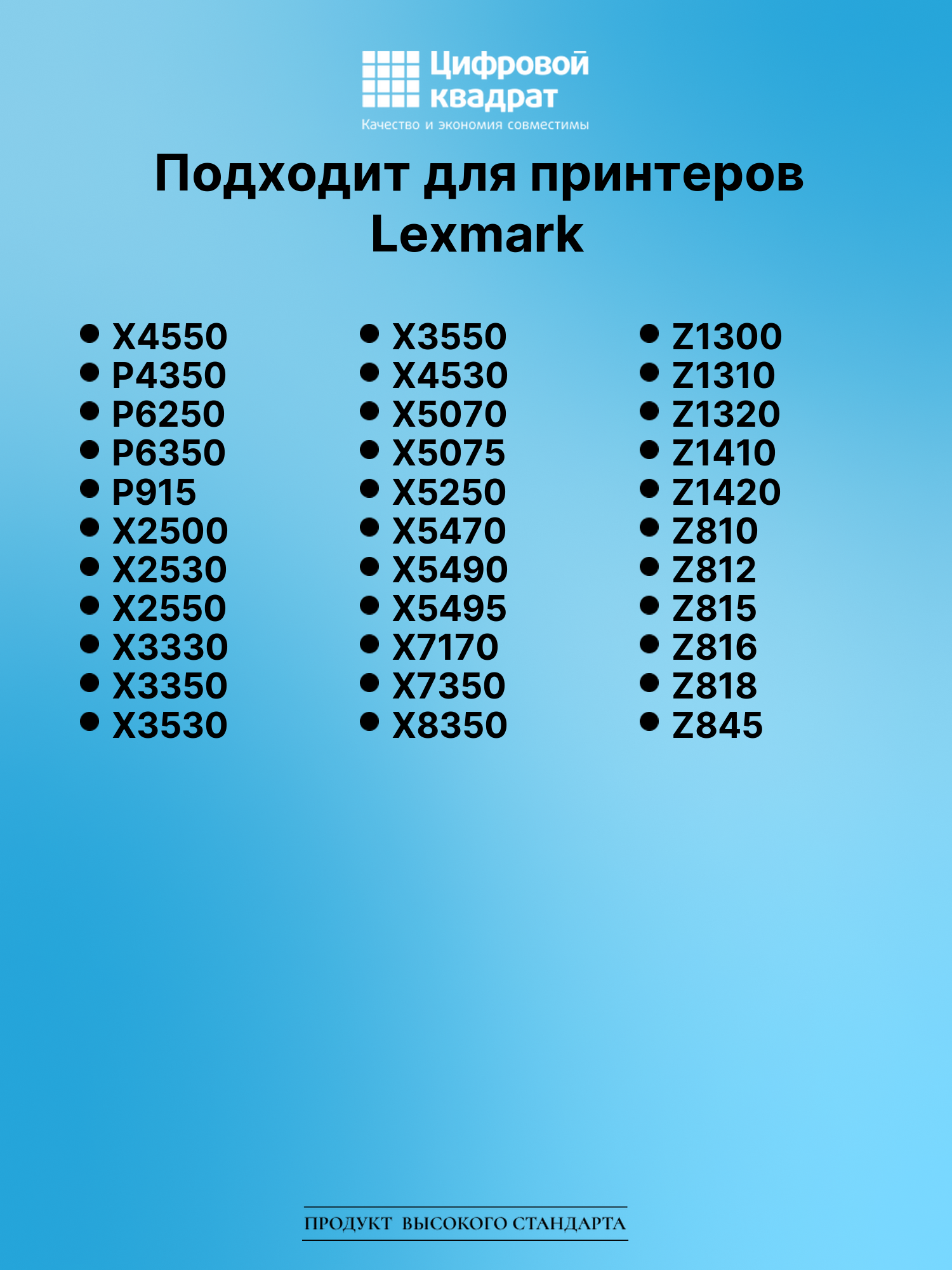 Картридж для Lexmark X4550 совместимый 2