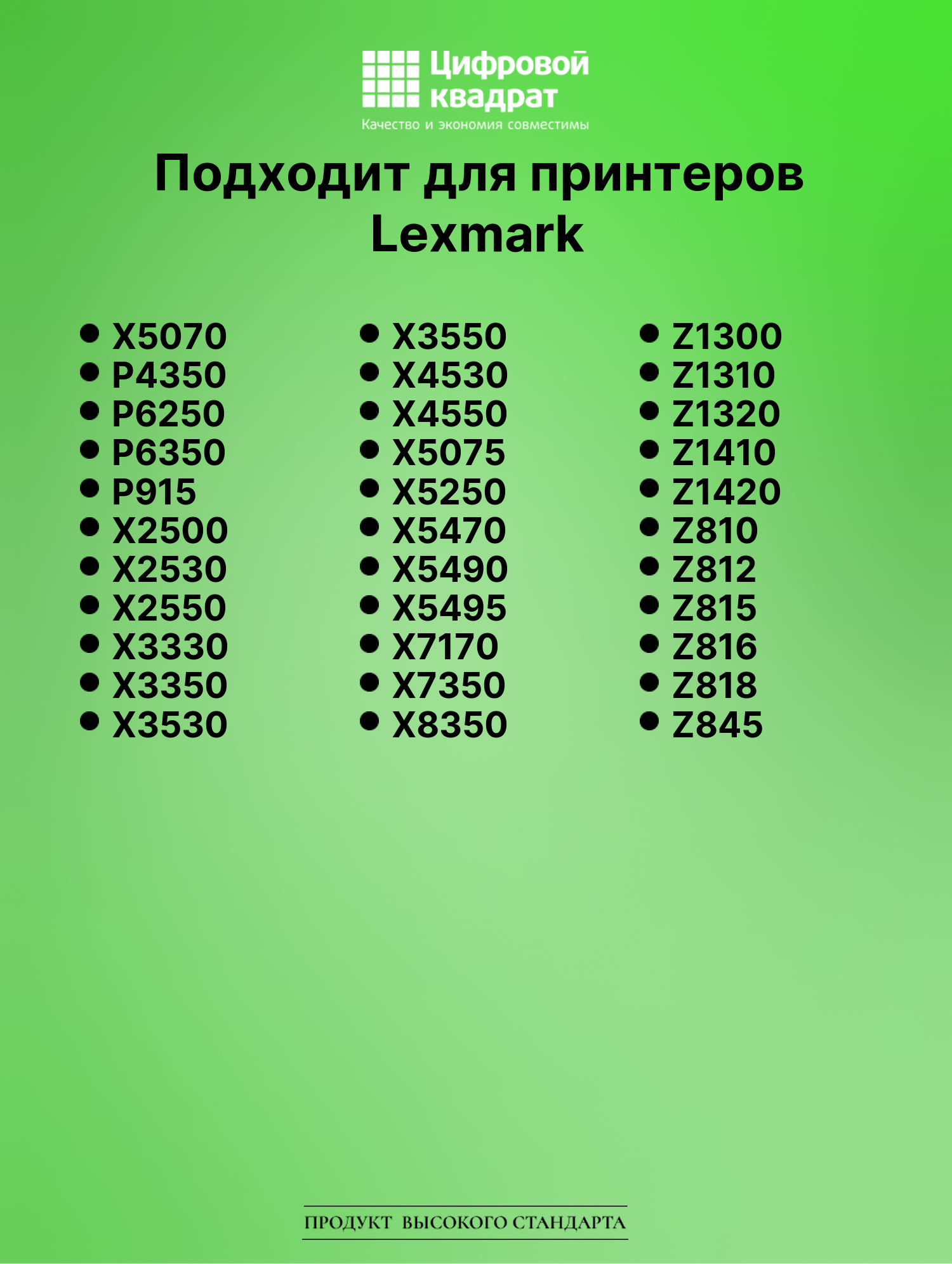 Картридж для Lexmark X5070 совместимый 2