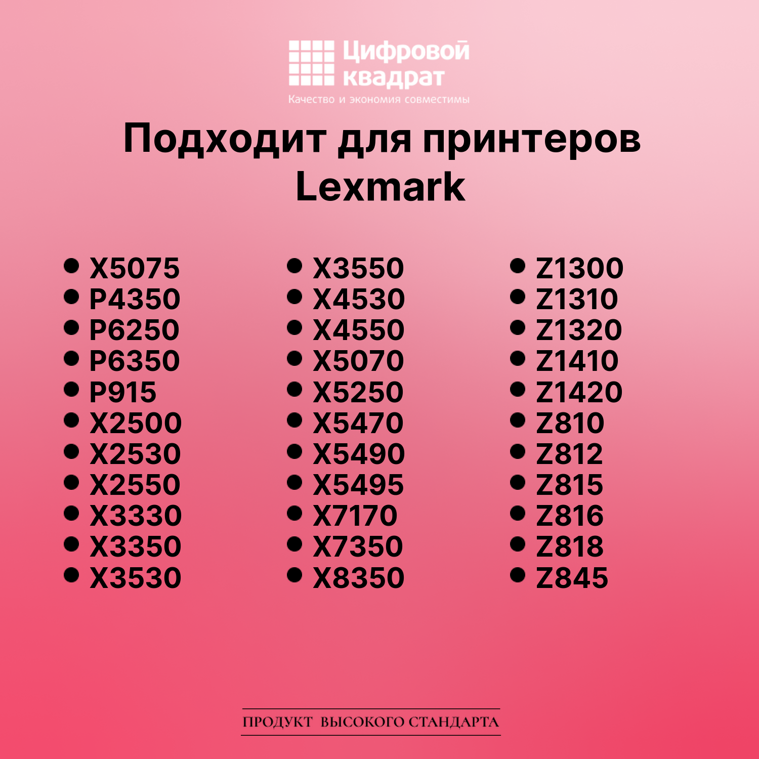 Картридж для Lexmark X5075 совместимый 2
