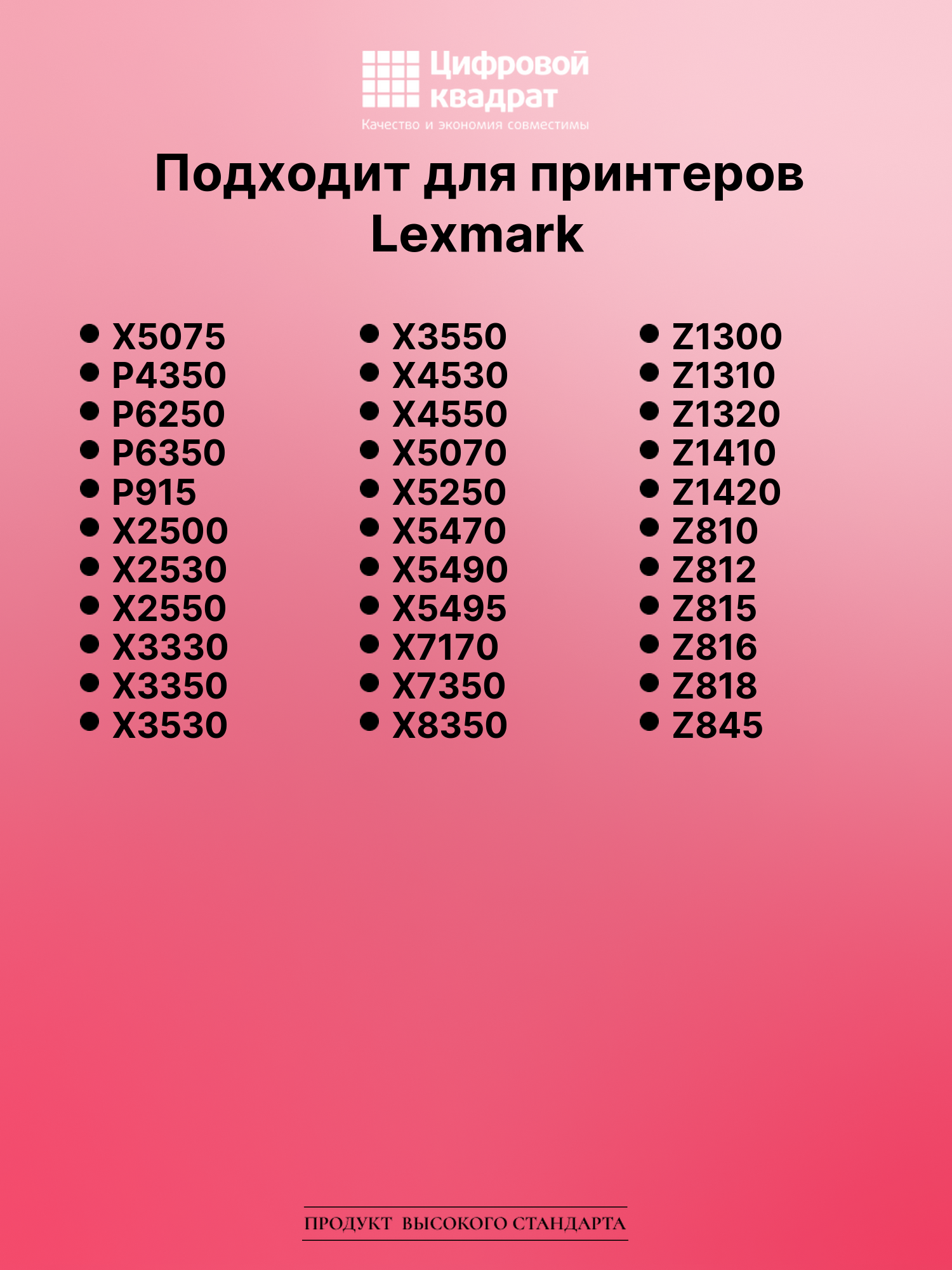 Картридж для Lexmark X5075 совместимый 2