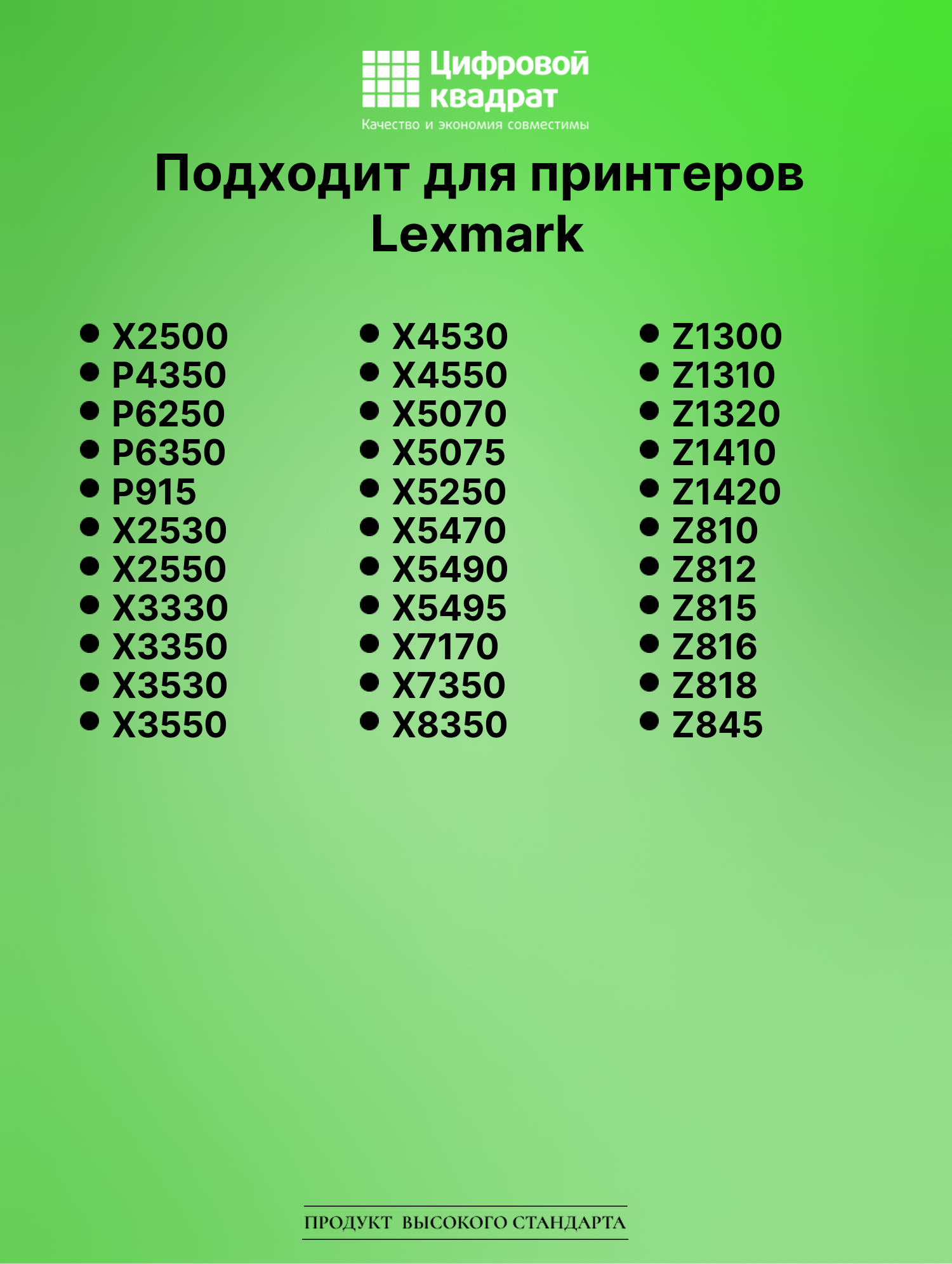 Картридж для Lexmark X2500 совместимый 2