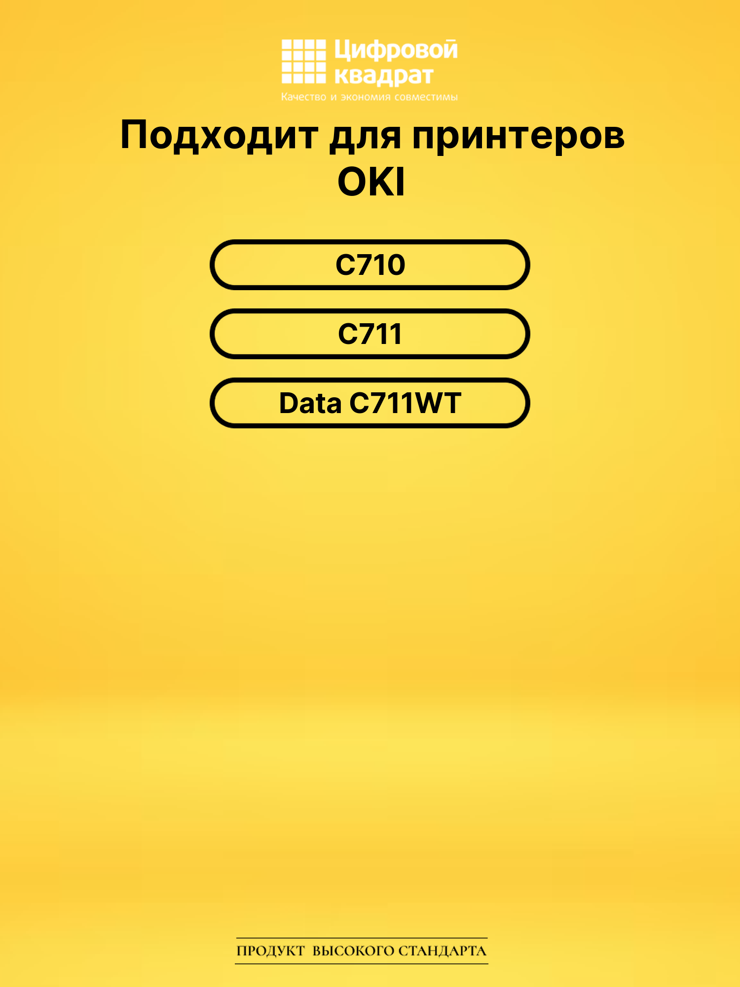 Картридж 44318623 OKI 44318607 голубой совместимый 2