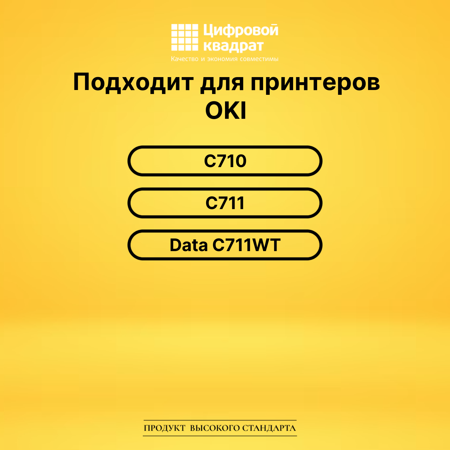Картридж 44318622 OKI 44318606 пурпурный совместимый 2
