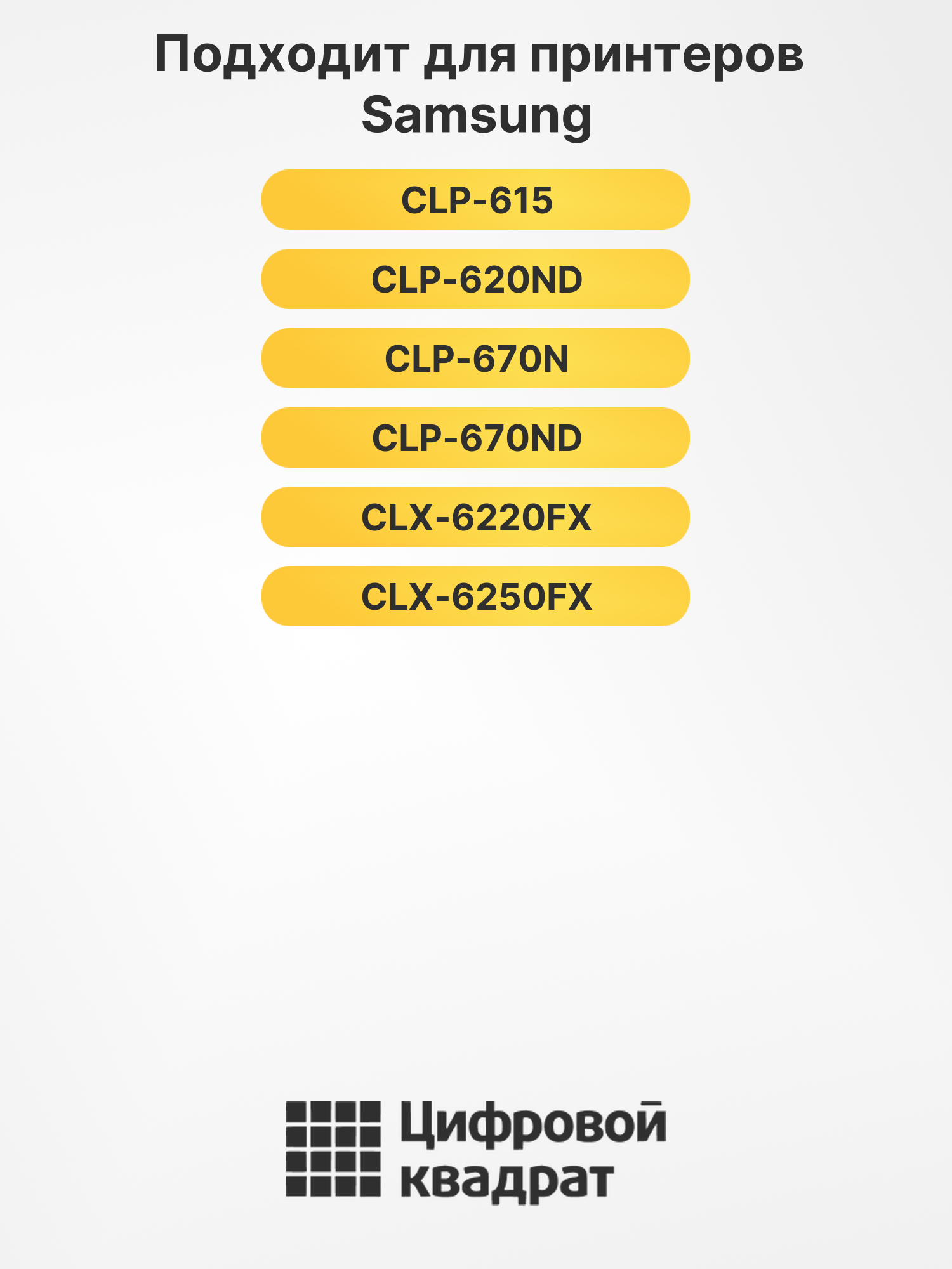 Картридж CLT-K508L для Samsung CLP-620ND черный 2