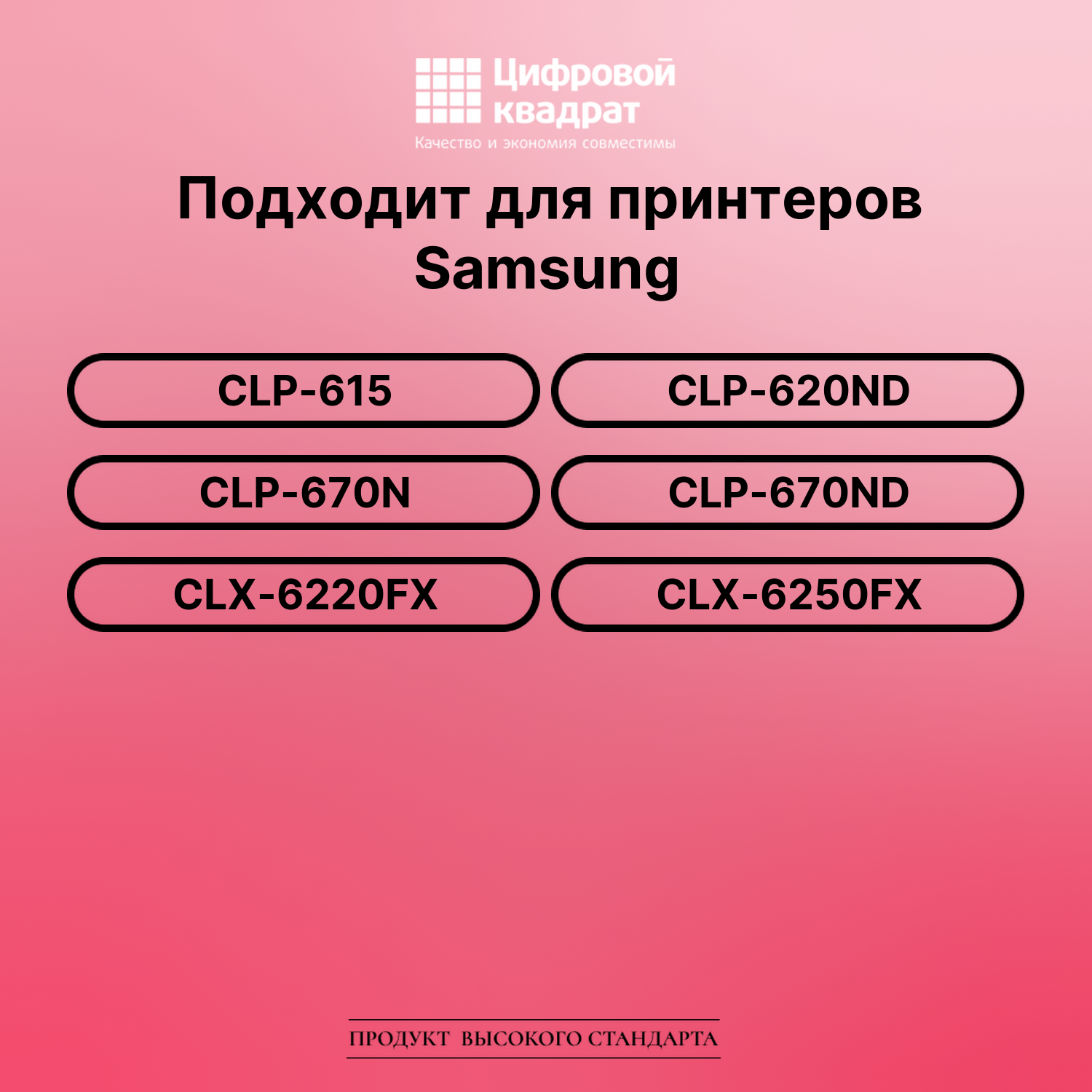 Картридж для Samsung CLP-615 (CLT-K508L), CLP-670N 2