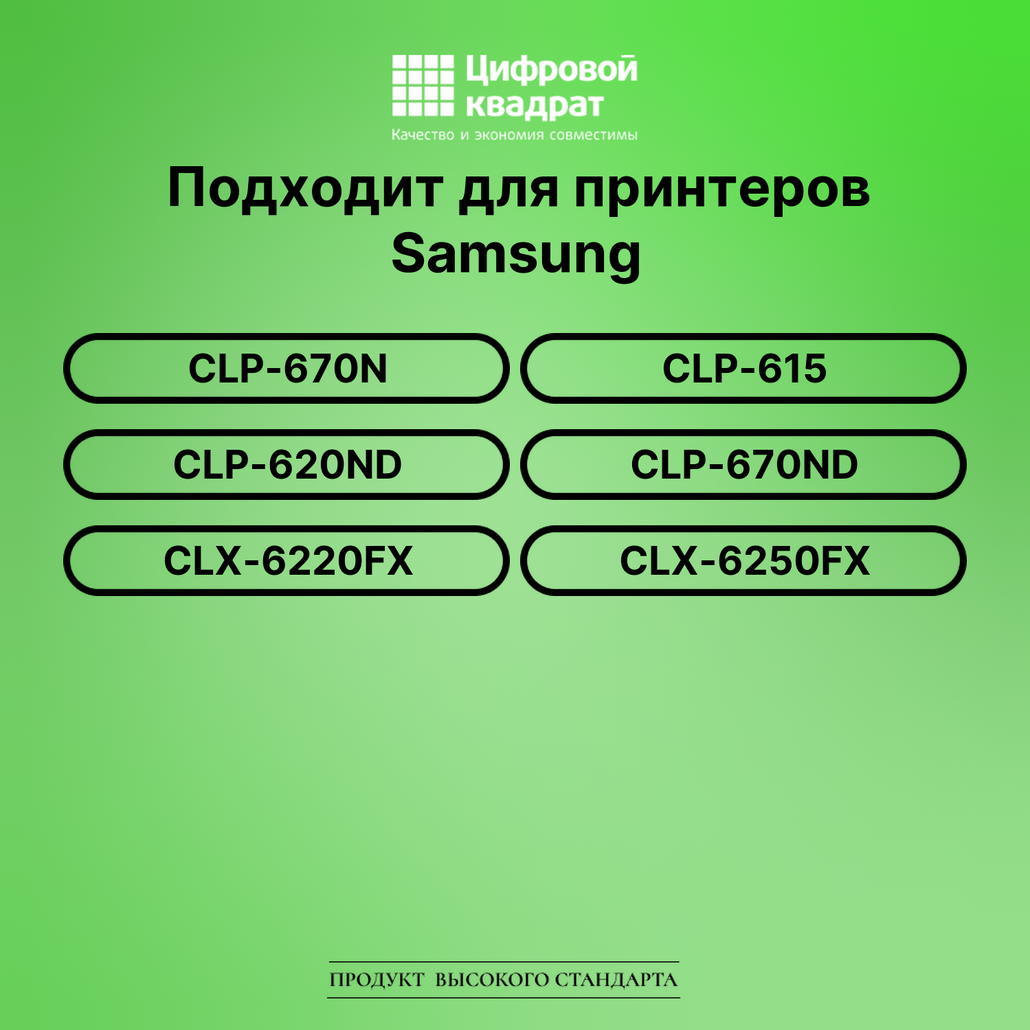 Картридж для Samsung CLP-670N (CLT-K508L), CLP-620ND 2