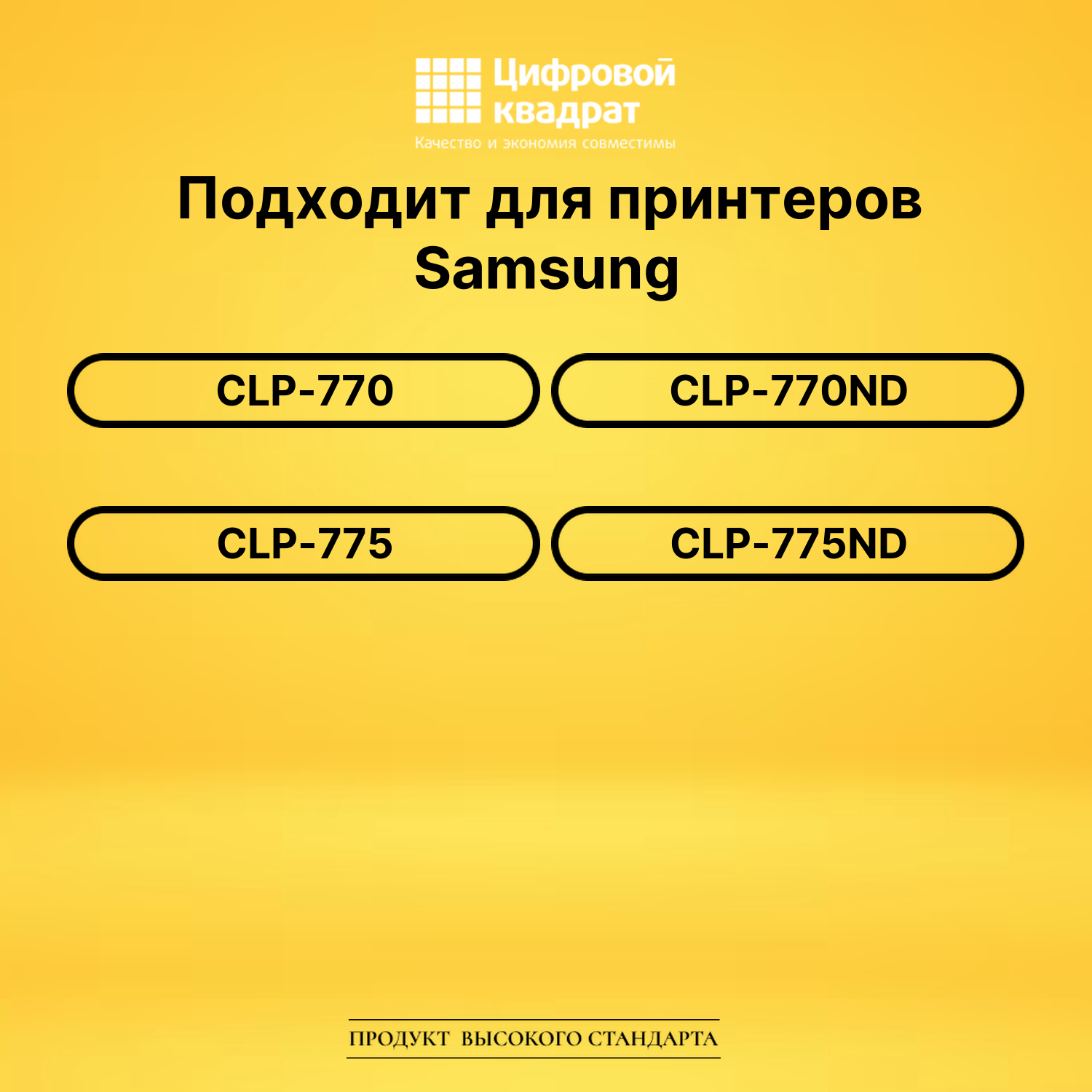 Картридж CLT-Y609S Samsung желтый совместимый 2