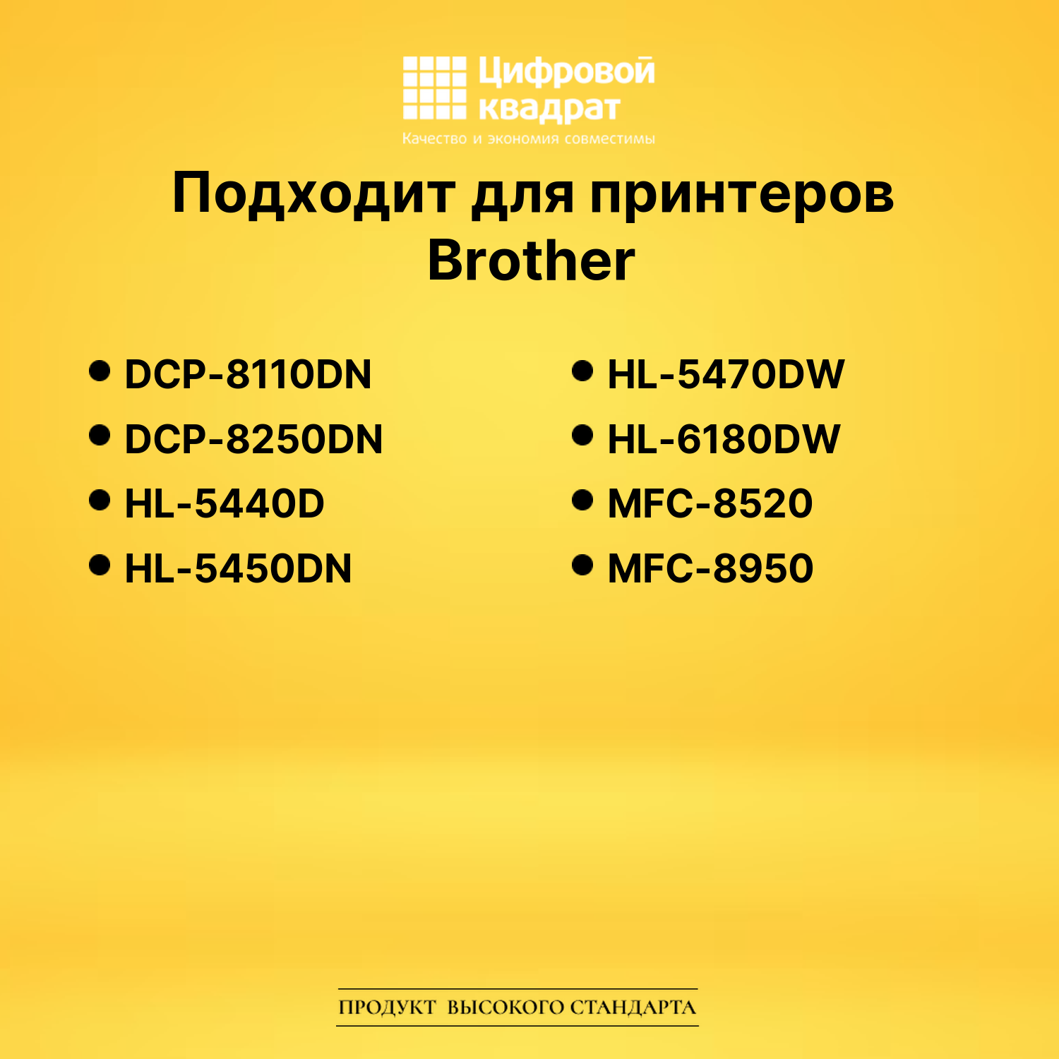 Картридж TN-3330 для Brother DCP-8110DN, MFC-8950 черный 2