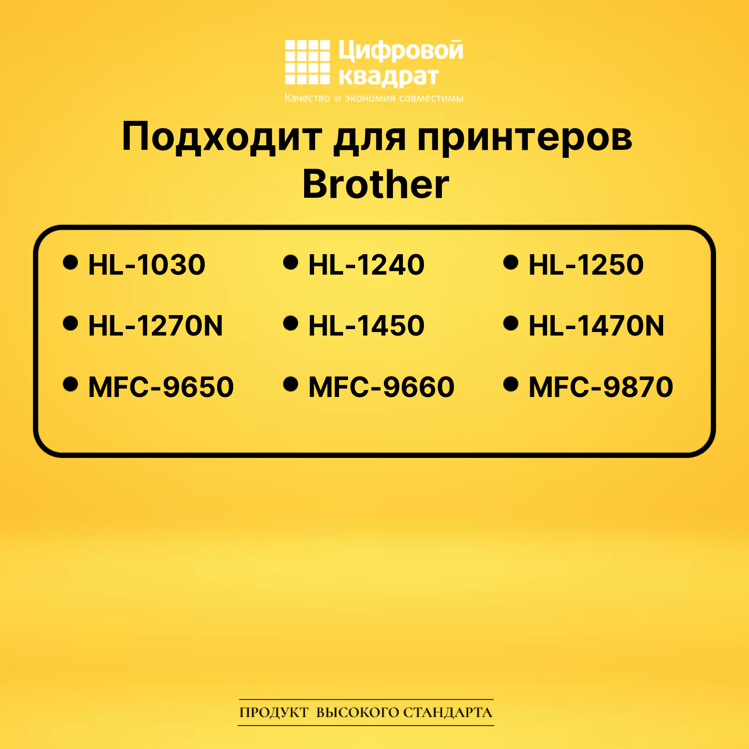 Картридж TN-6300 Brother совместимый 2