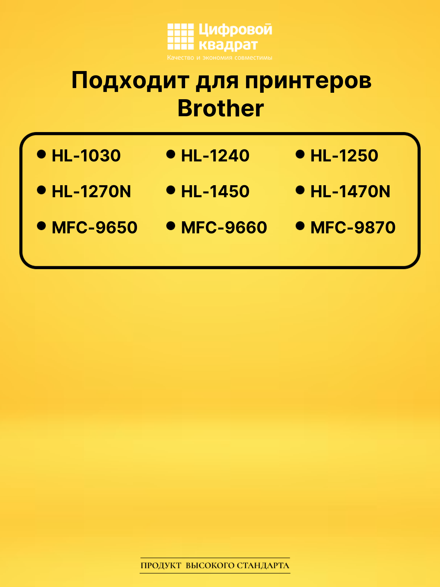 Картридж TN-6300 для Brother HL-1030, HL-1240 черный 2