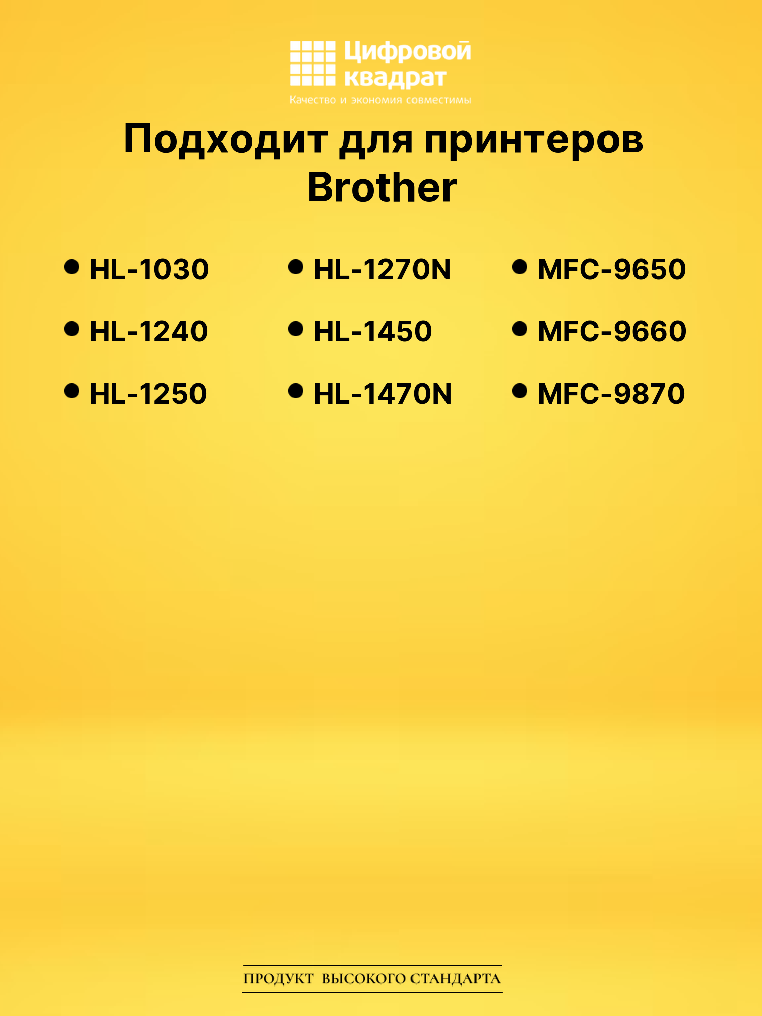 Картридж TN-6300 для Brother HL-1030, HL-1240 черный 2