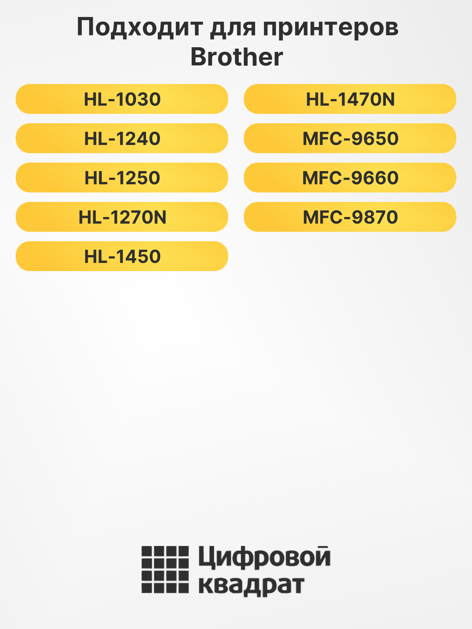 Картридж TN-6300 для Brother HL-1030, HL-1240 черный 2