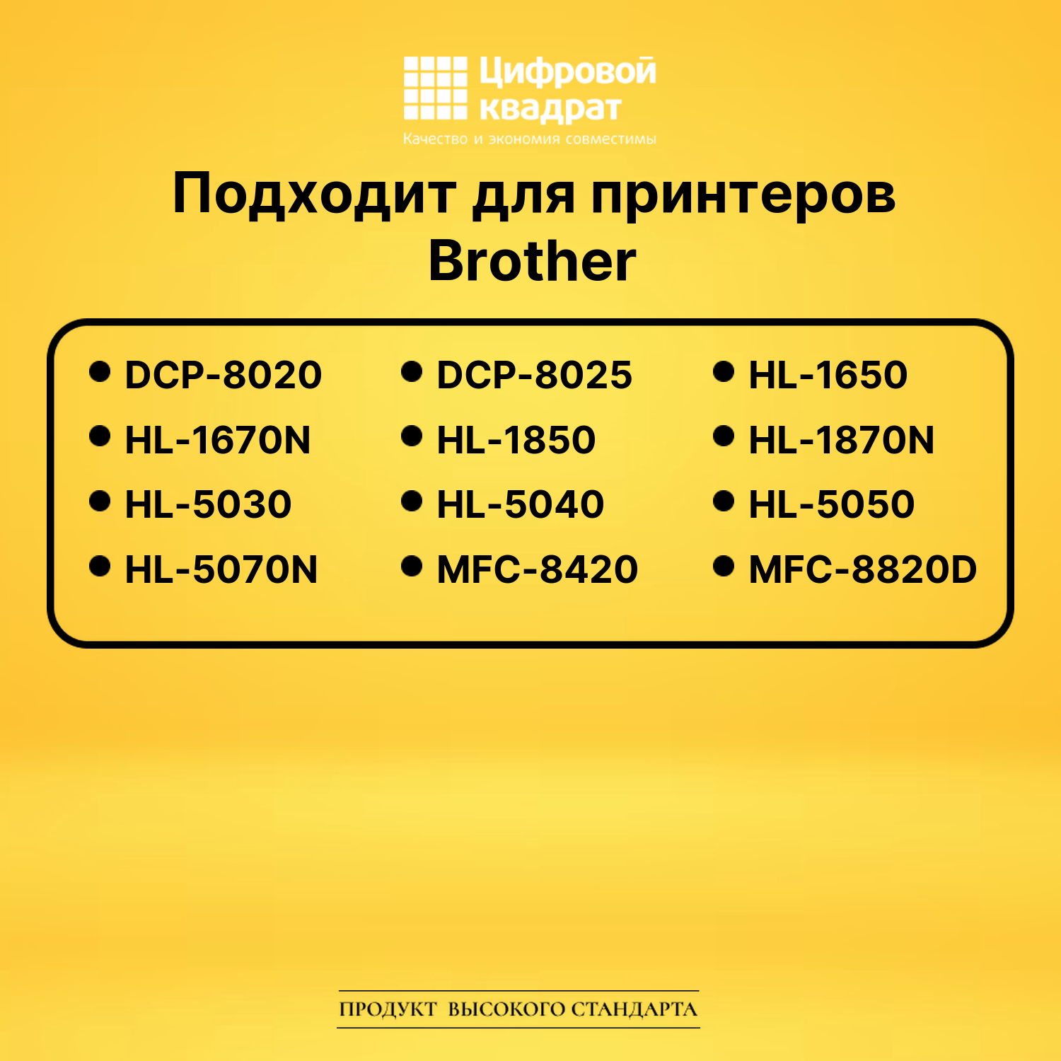 Картридж TN-7300 Brother совместимый 2