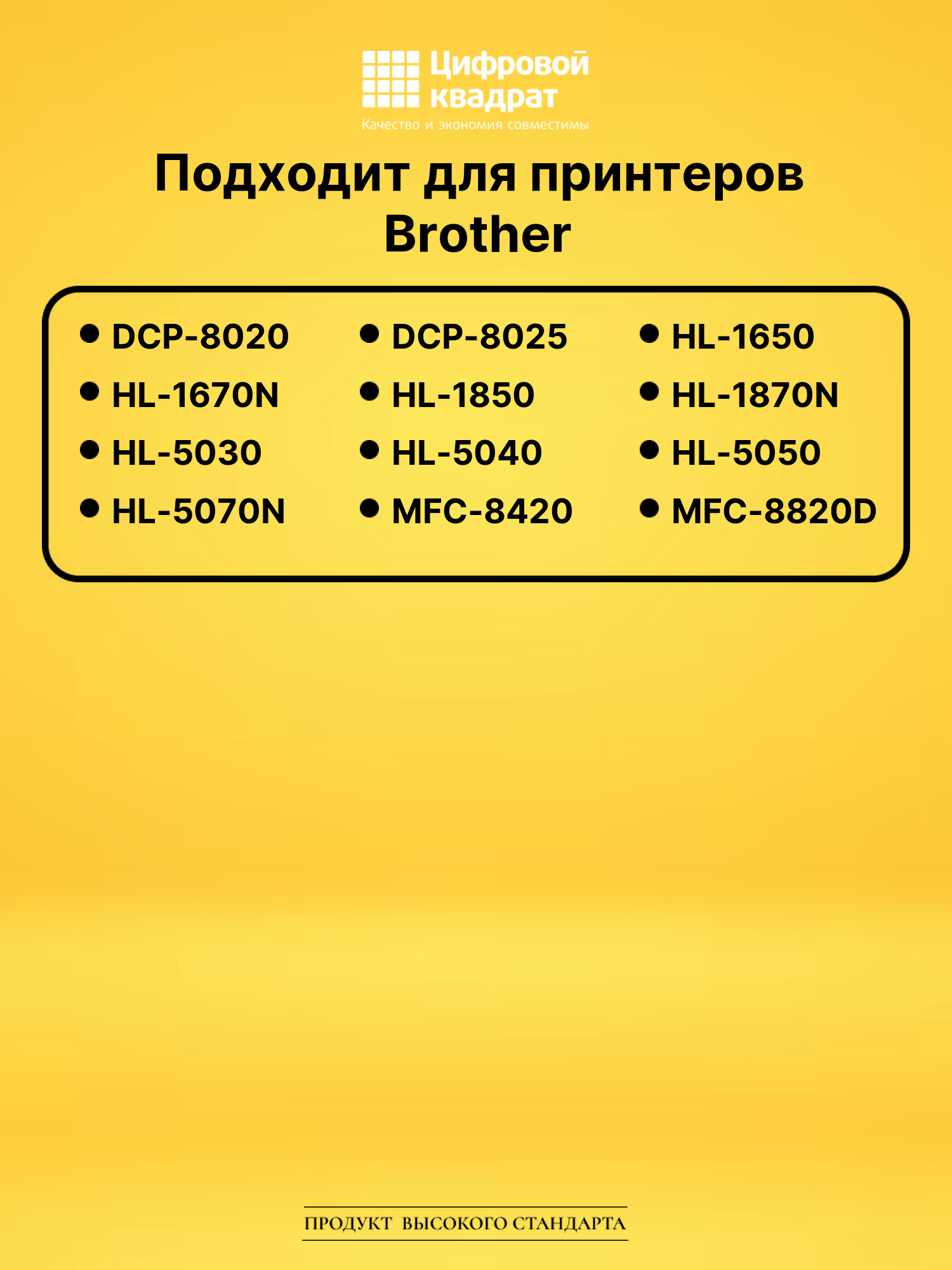 Картридж TN-7300 Brother совместимый 2