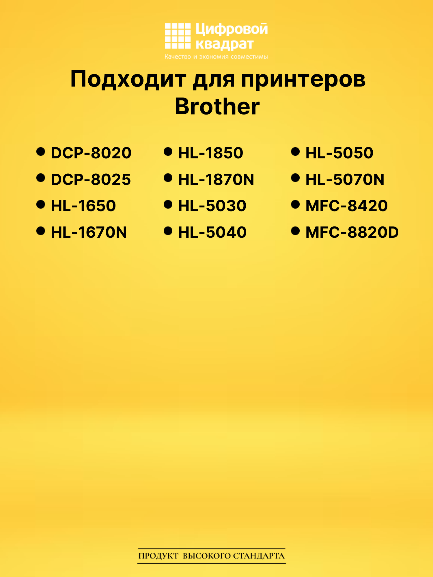 Картридж TN-7300 Brother совместимый 2