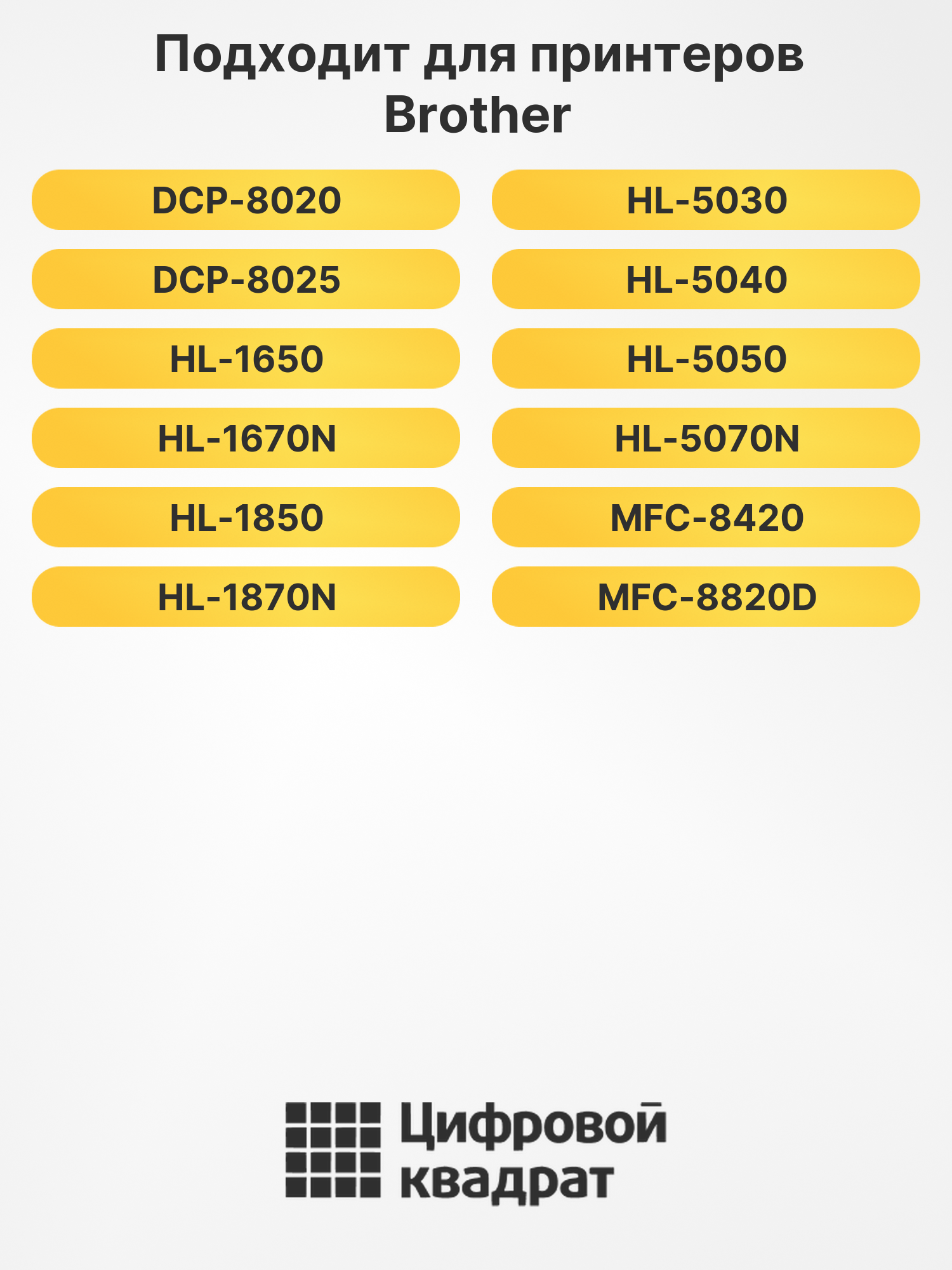 Картридж TN-7300 Brother совместимый 2