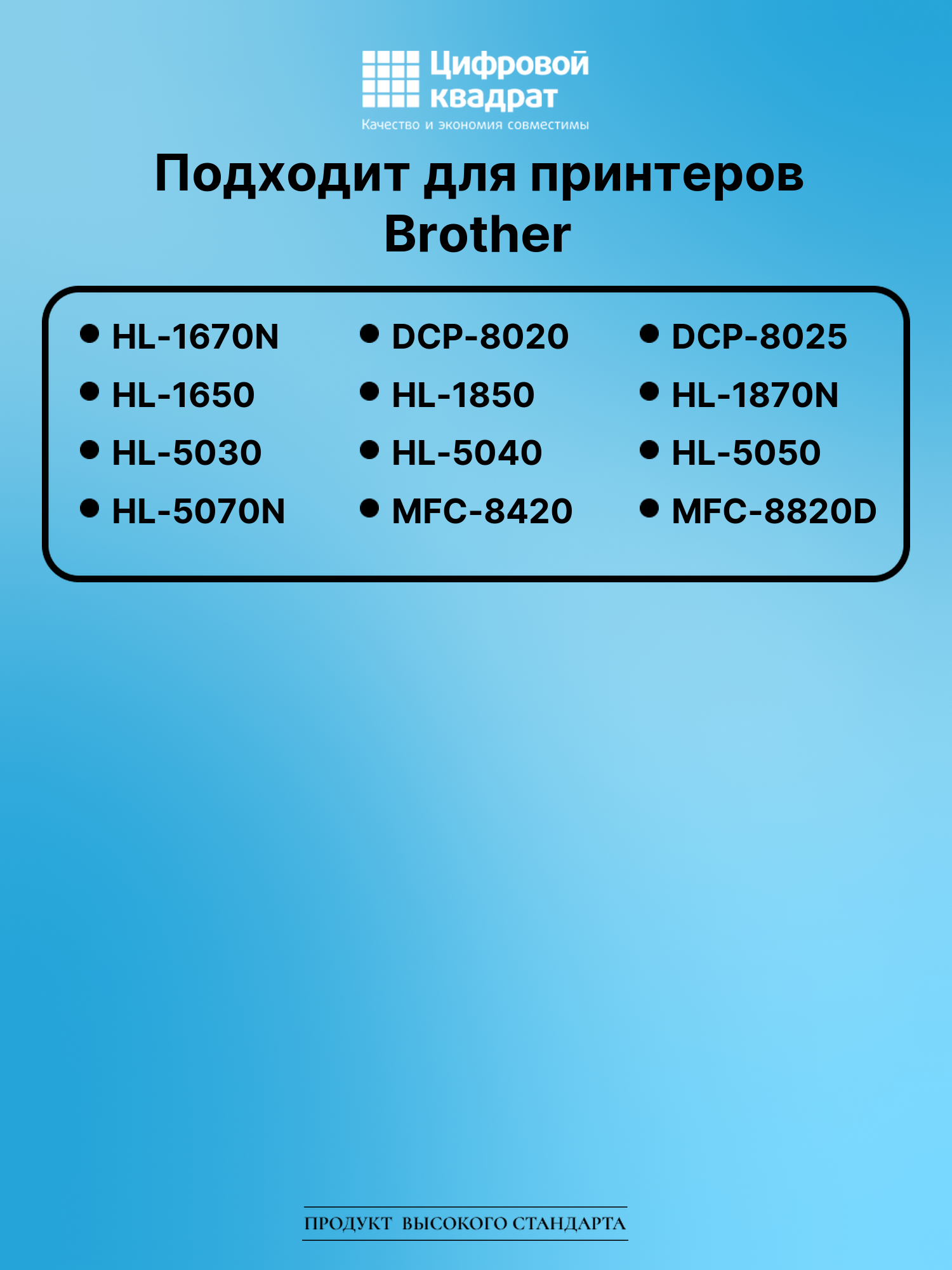 Картридж для Brother HL-1670N совместимый 2
