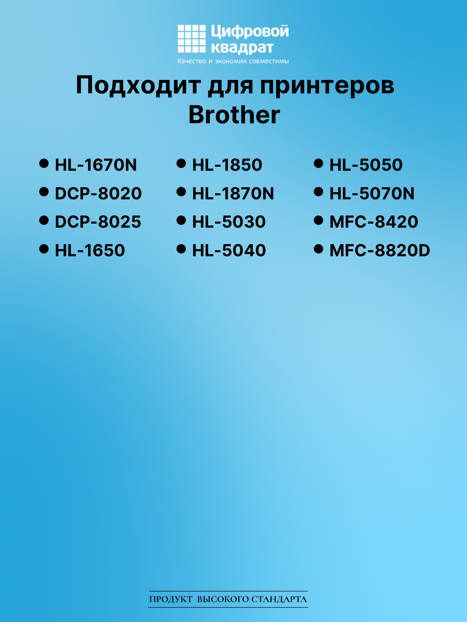 Картридж для Brother HL-1670N совместимый 2