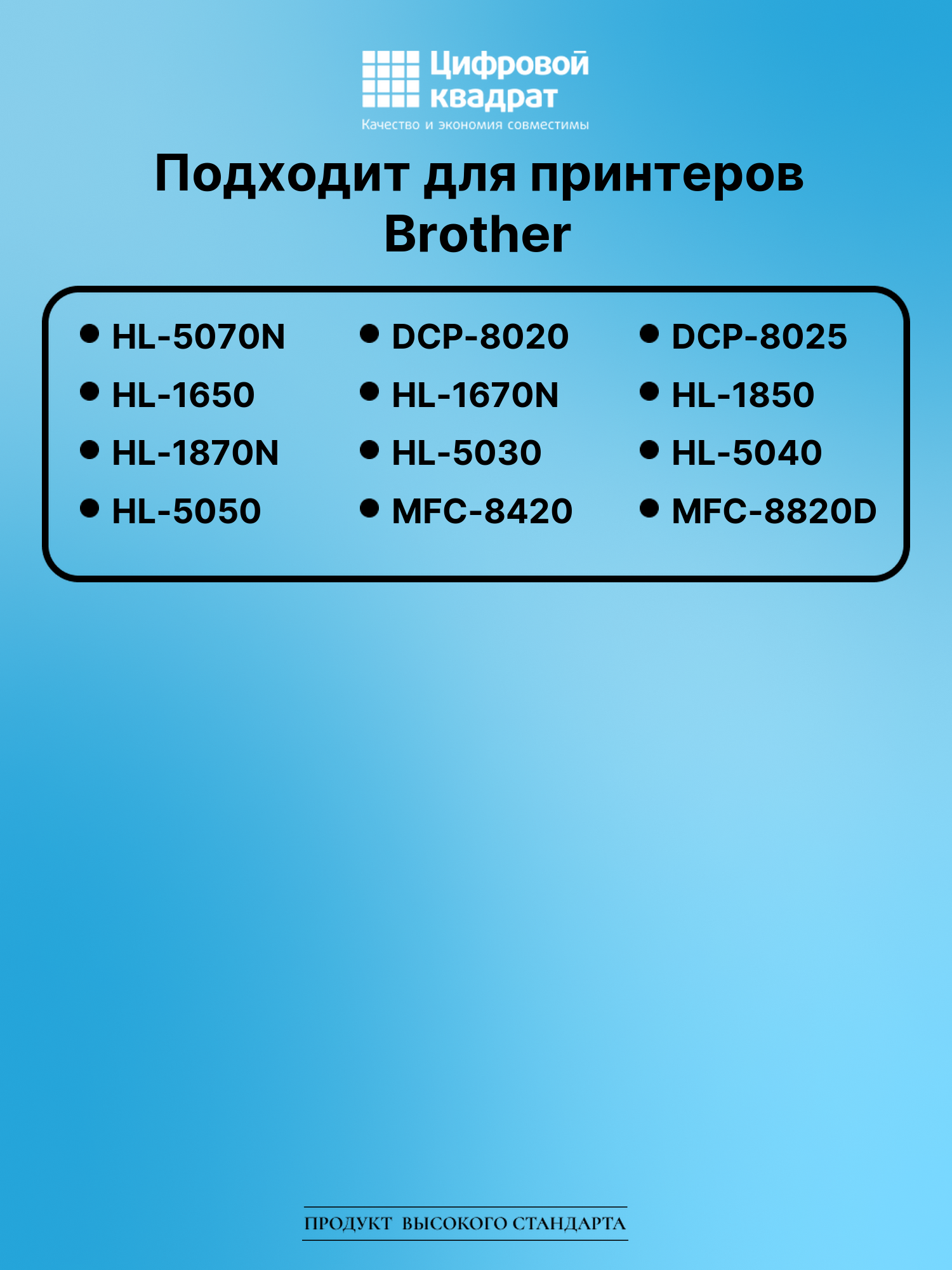 Картридж для Brother HL-5070N совместимый 2