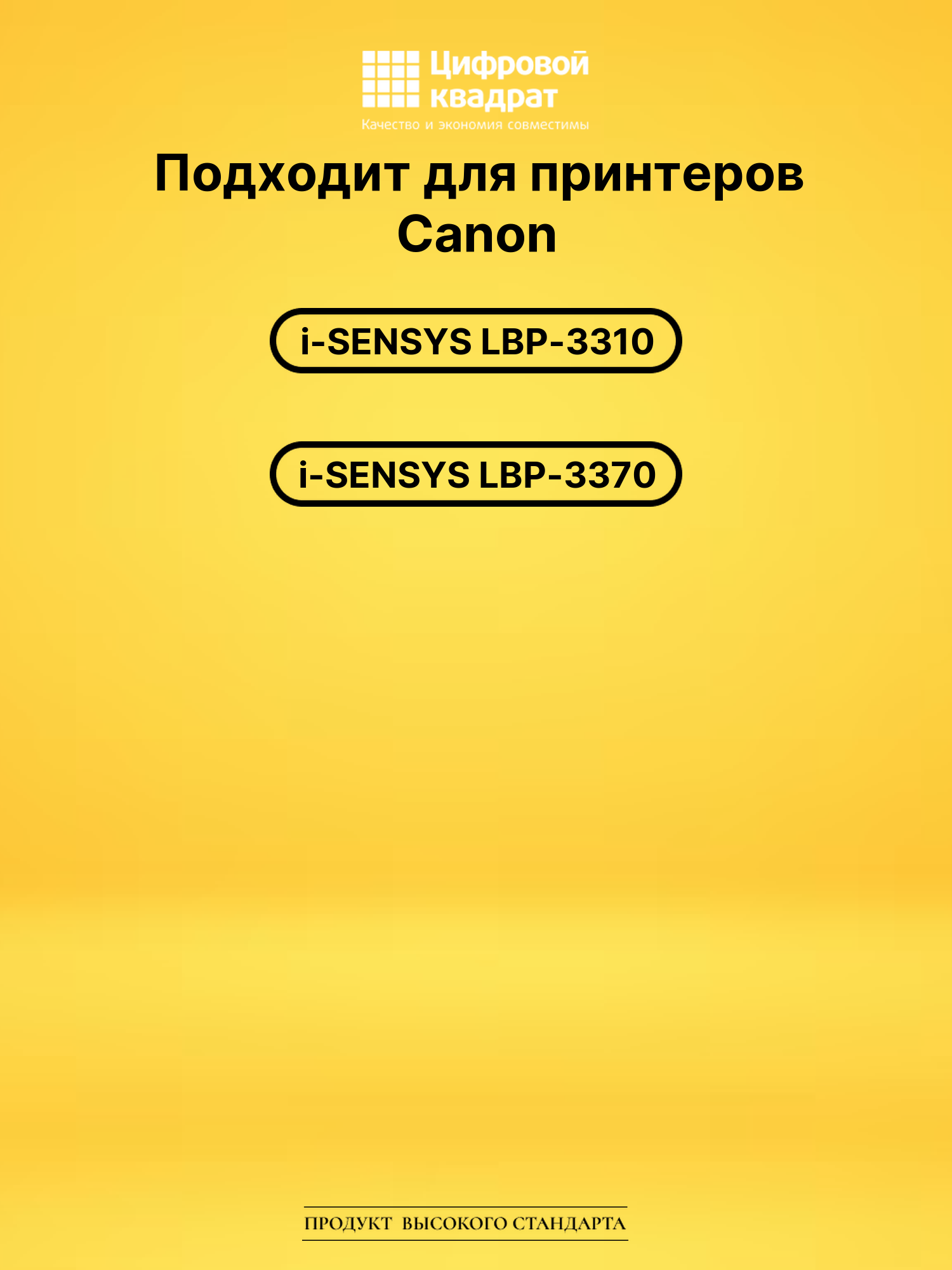 Картридж 715 для Canon LBP-3310, LBP-3370 черный 2