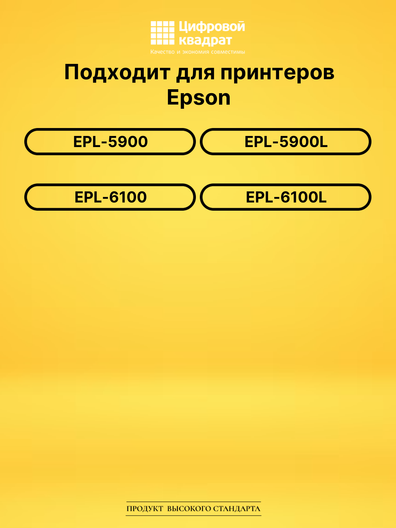 Картридж S050087 Epson совместимый 2