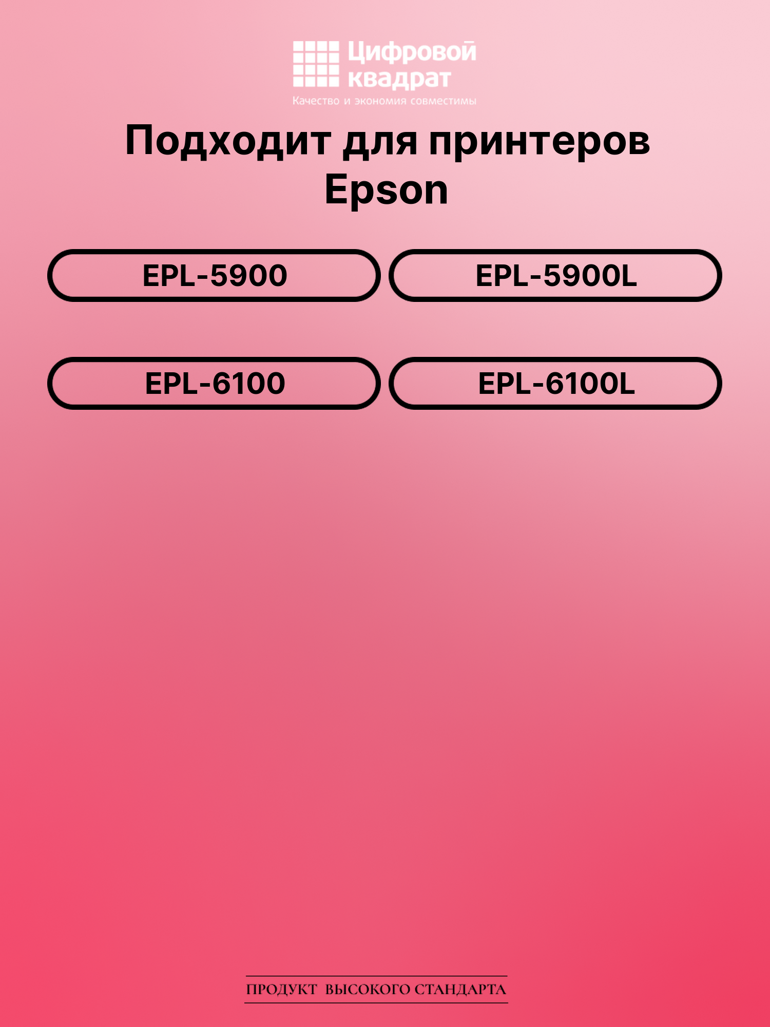 Картридж для Epson EPL-5900 совместимый 2