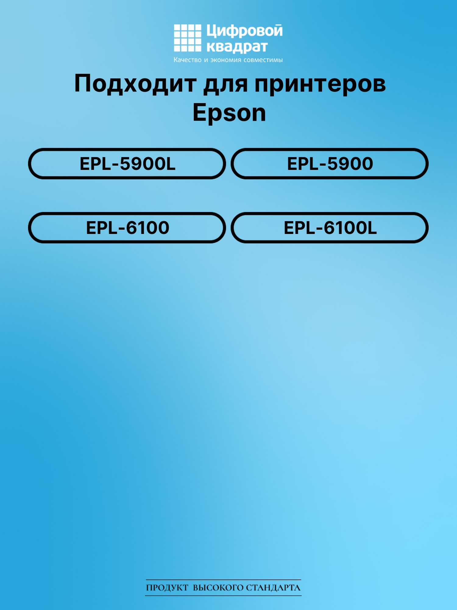 Картридж для Epson EPL-5900L совместимый 2