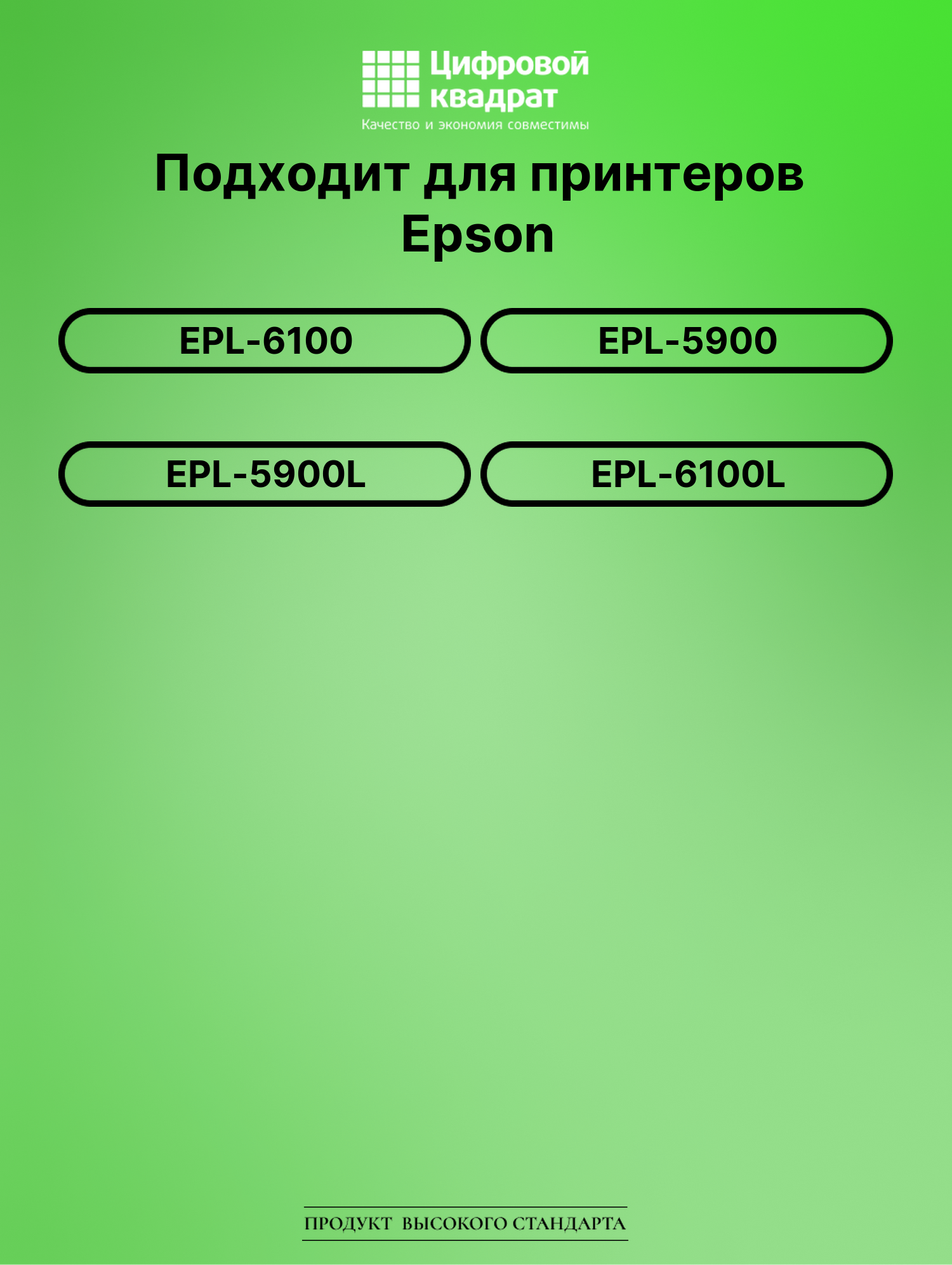 Картридж для Epson EPL-6100 совместимый 2