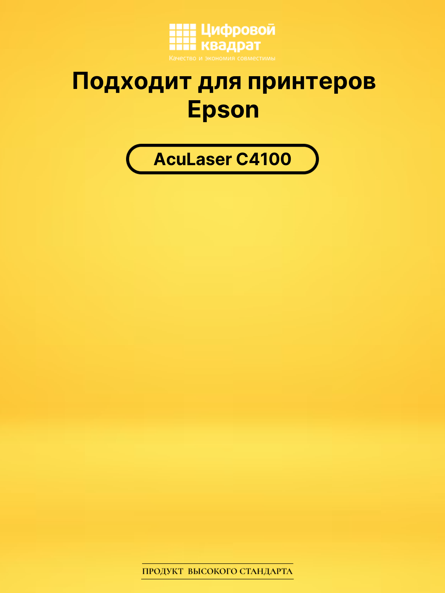 Картридж S050146 для Epson C4100 голубой 2