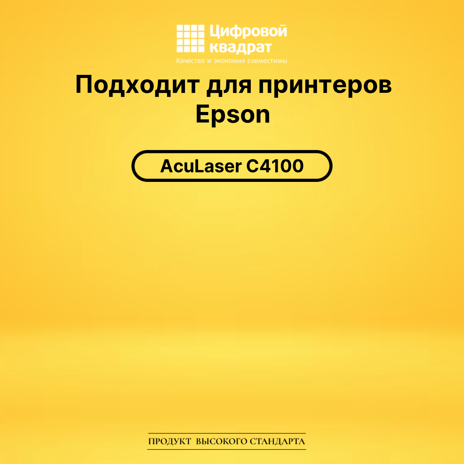 Картридж S050149 Epson черный совместимый 2