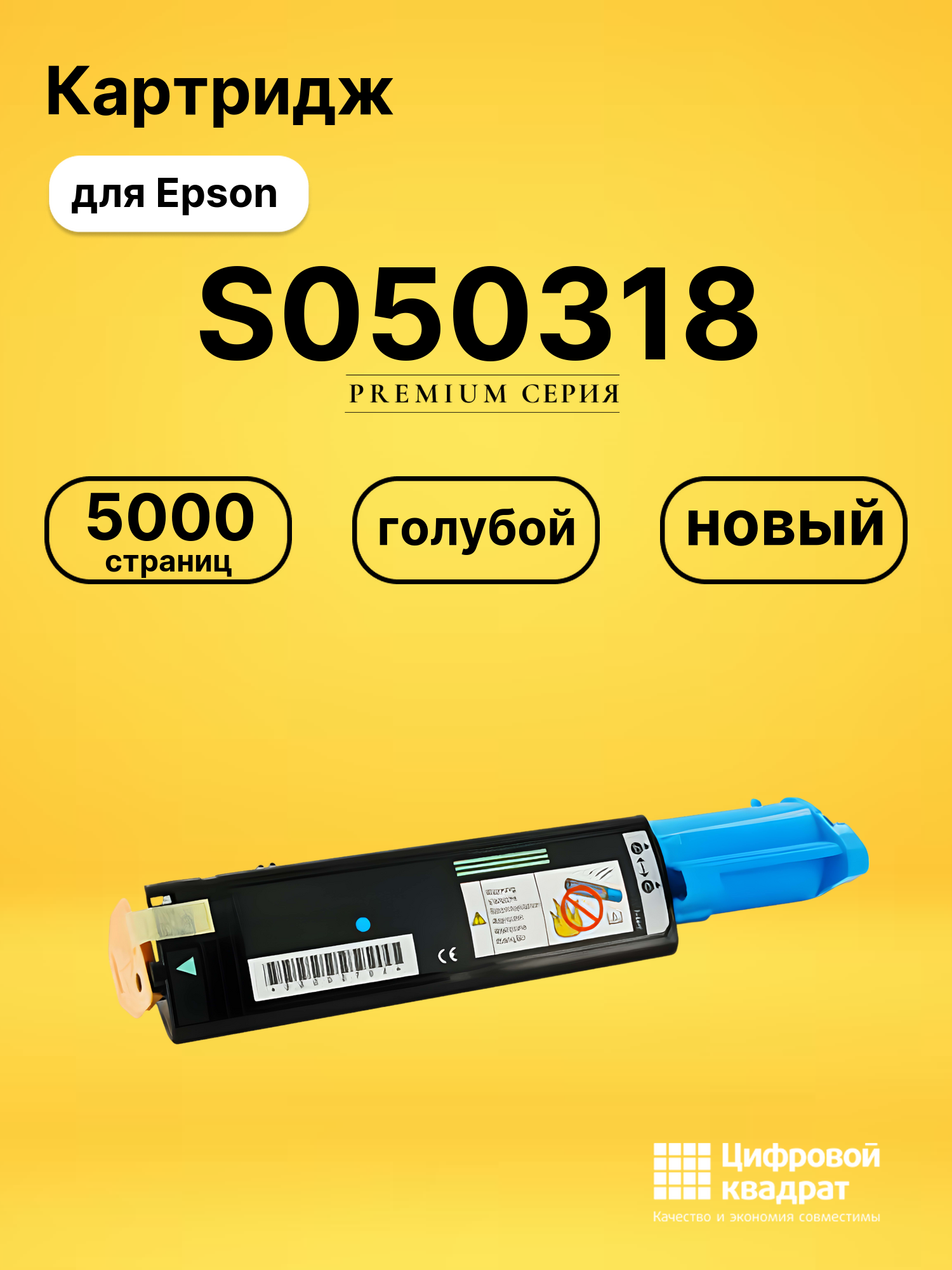 Картридж S050318 для Epson CX21N, NF голубой
