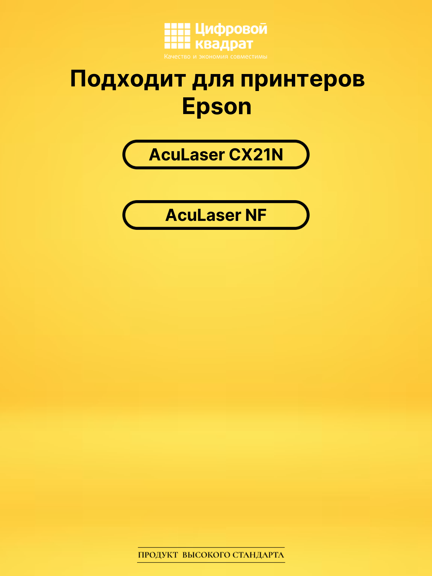 Картридж S050319 для Epson CX21N, NF черный 2