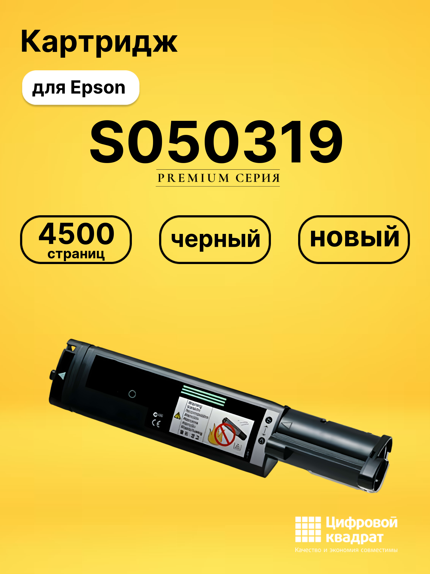 Картридж S050319 для Epson CX21N, NF черный