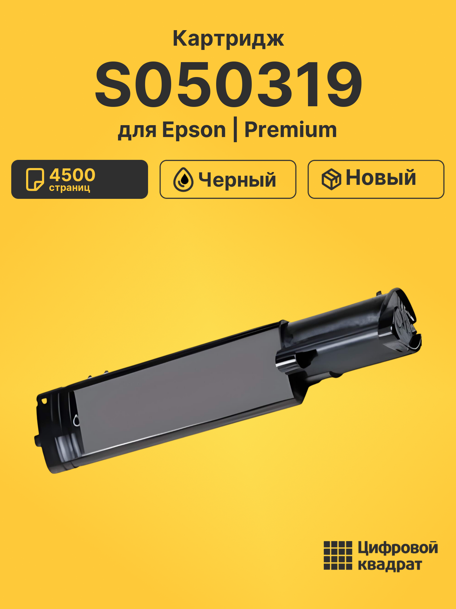 Картридж S050319 для Epson CX21N, NF черный