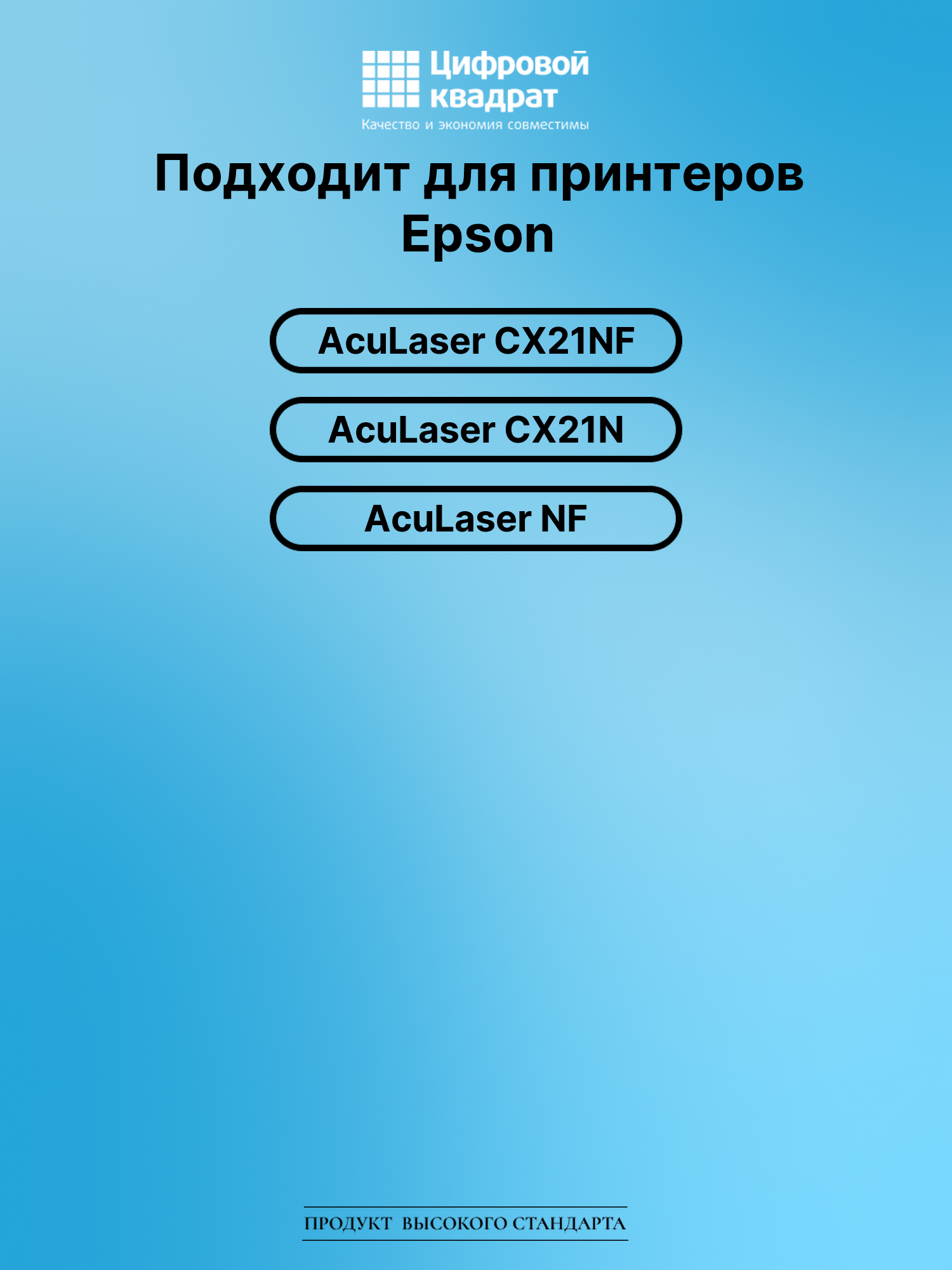 Картридж для Epson AcuLaser CX21NF (S050319), CX21N 2