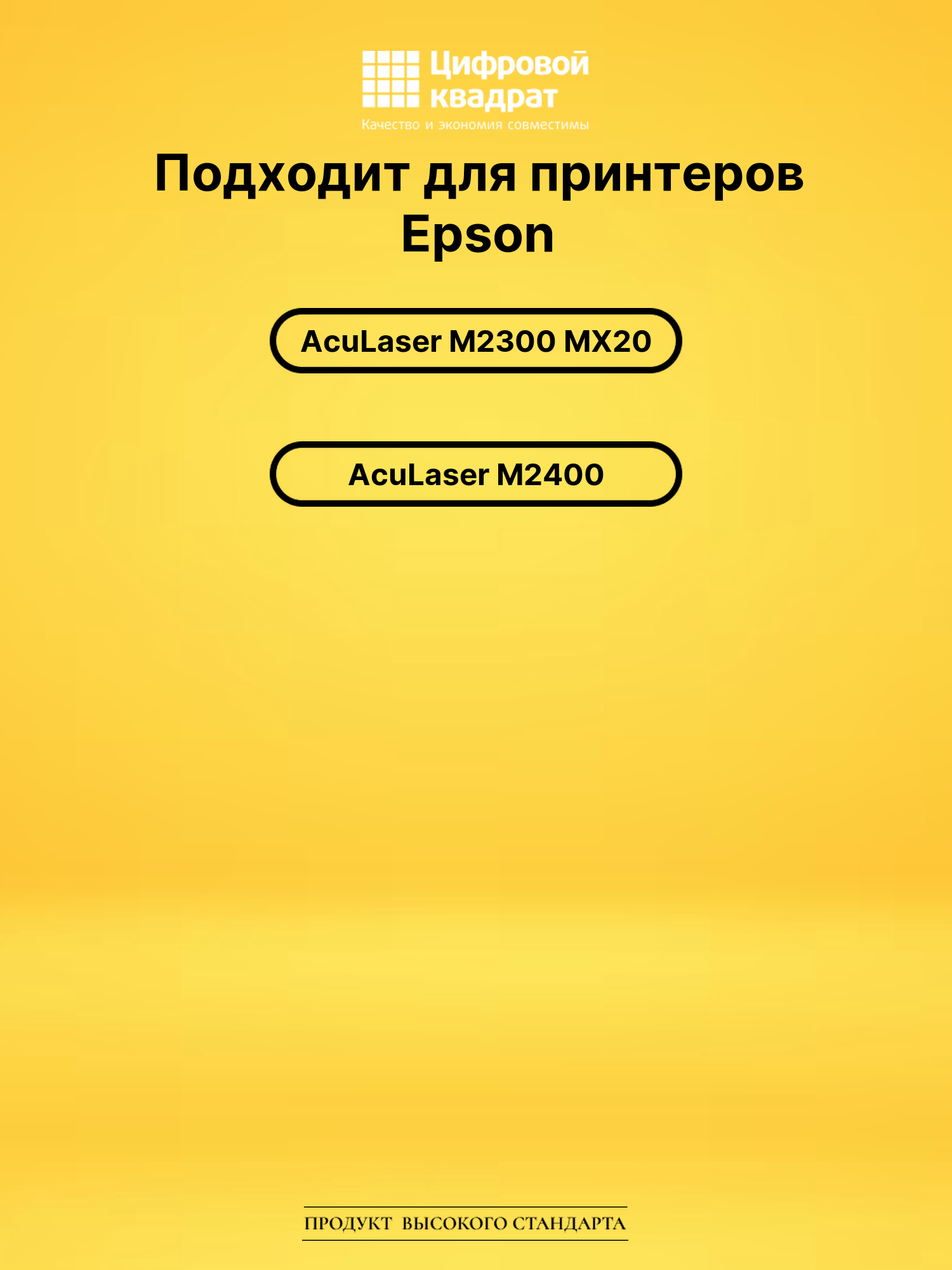 Картридж S050583 для Epson MX20, M2400 черный 2
