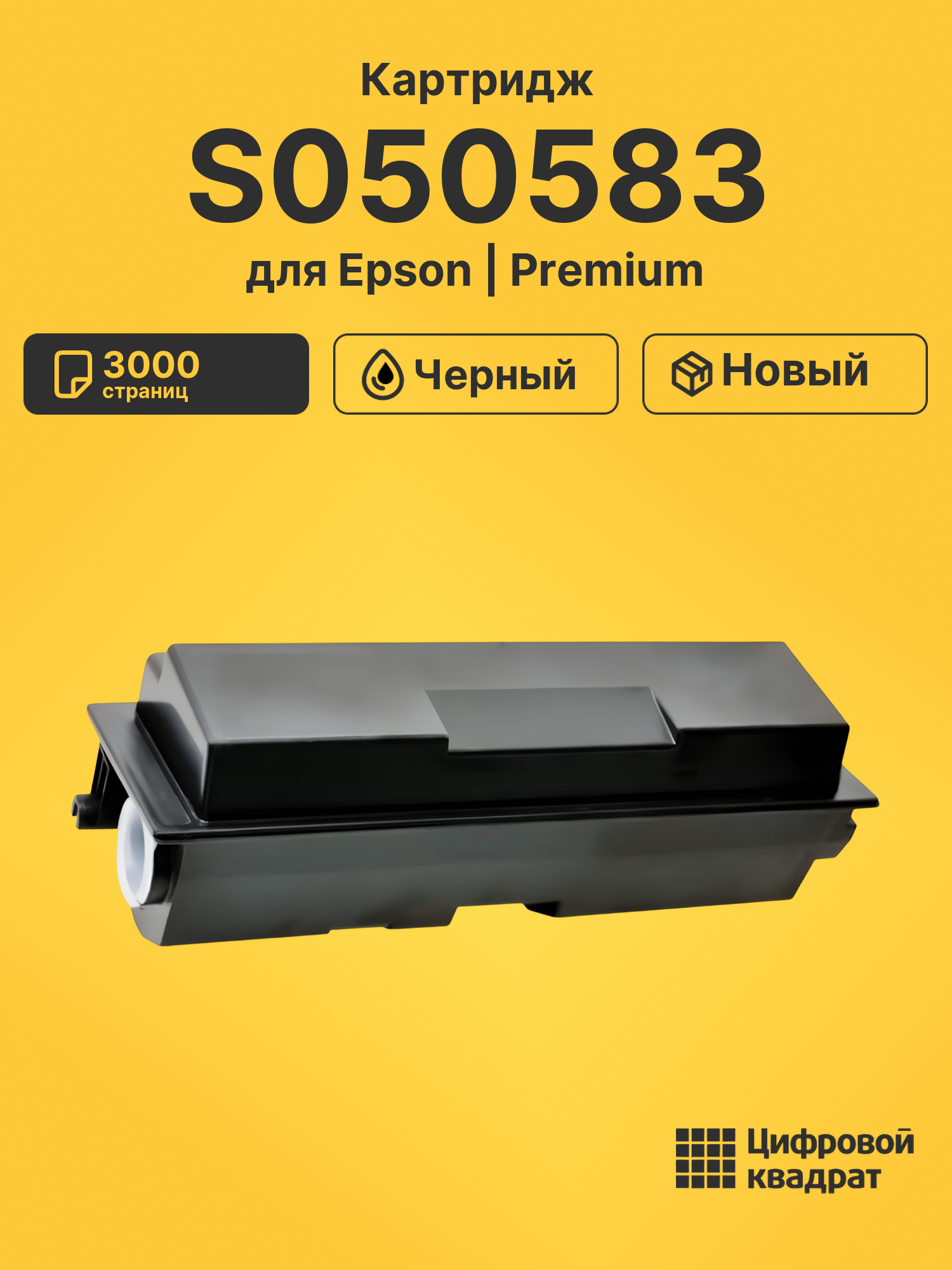 Картридж S050583 для Epson MX20, M2400 черный