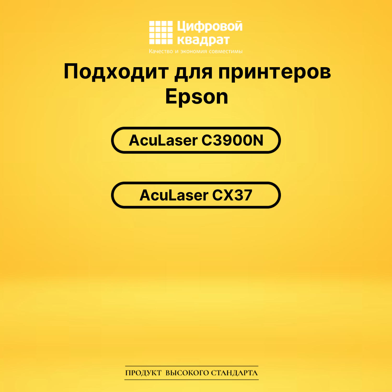 Картридж S050593 Epson черный совместимый 2