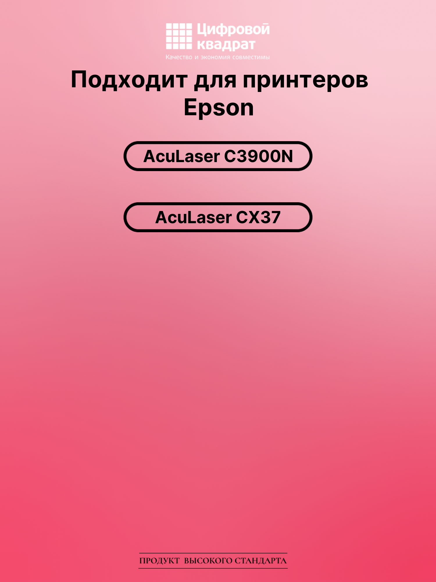 Картридж для Epson AcuLaser C3900N совместимый 2