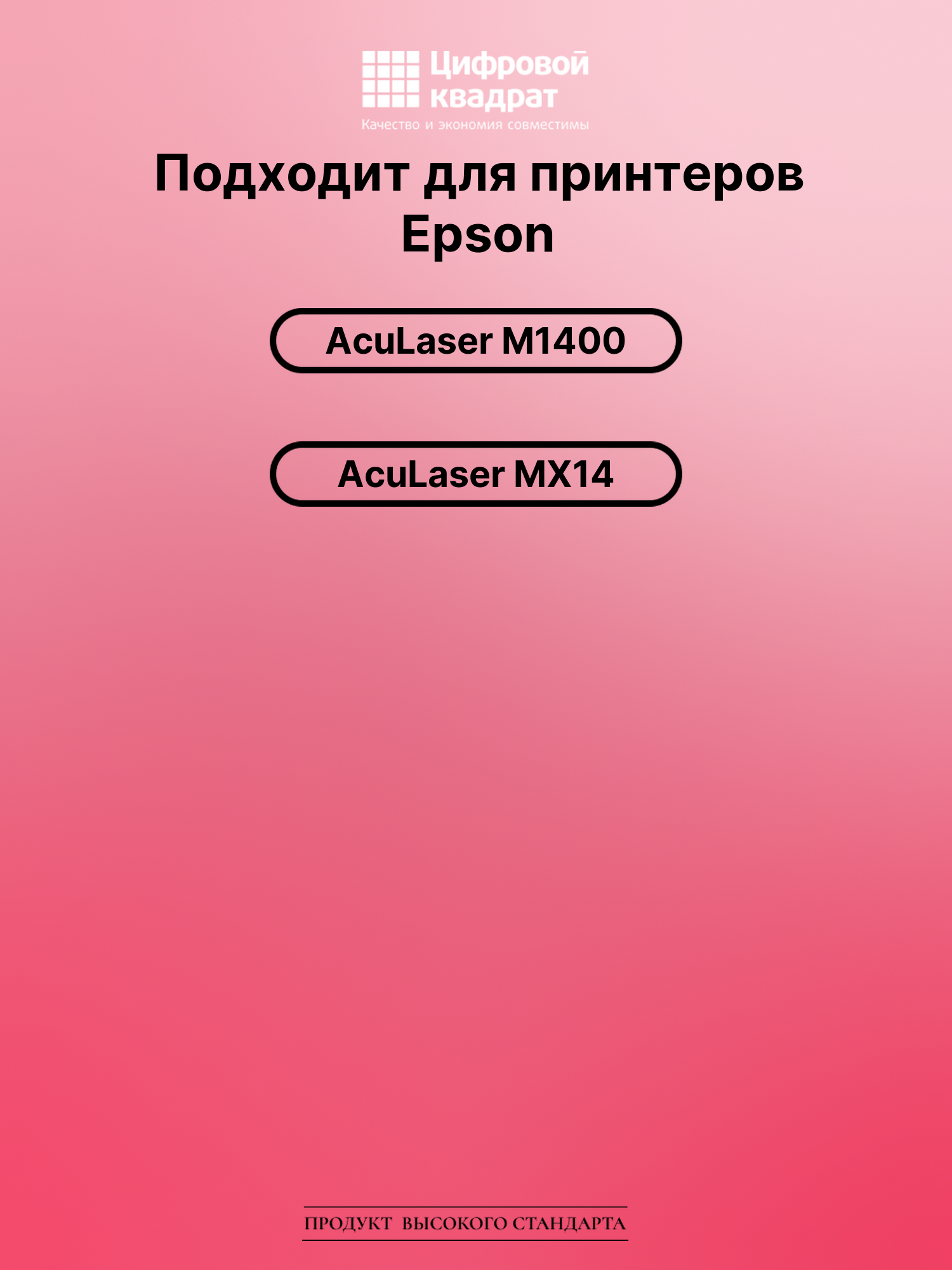 Картридж для Epson AcuLaser M1400 совместимый 2