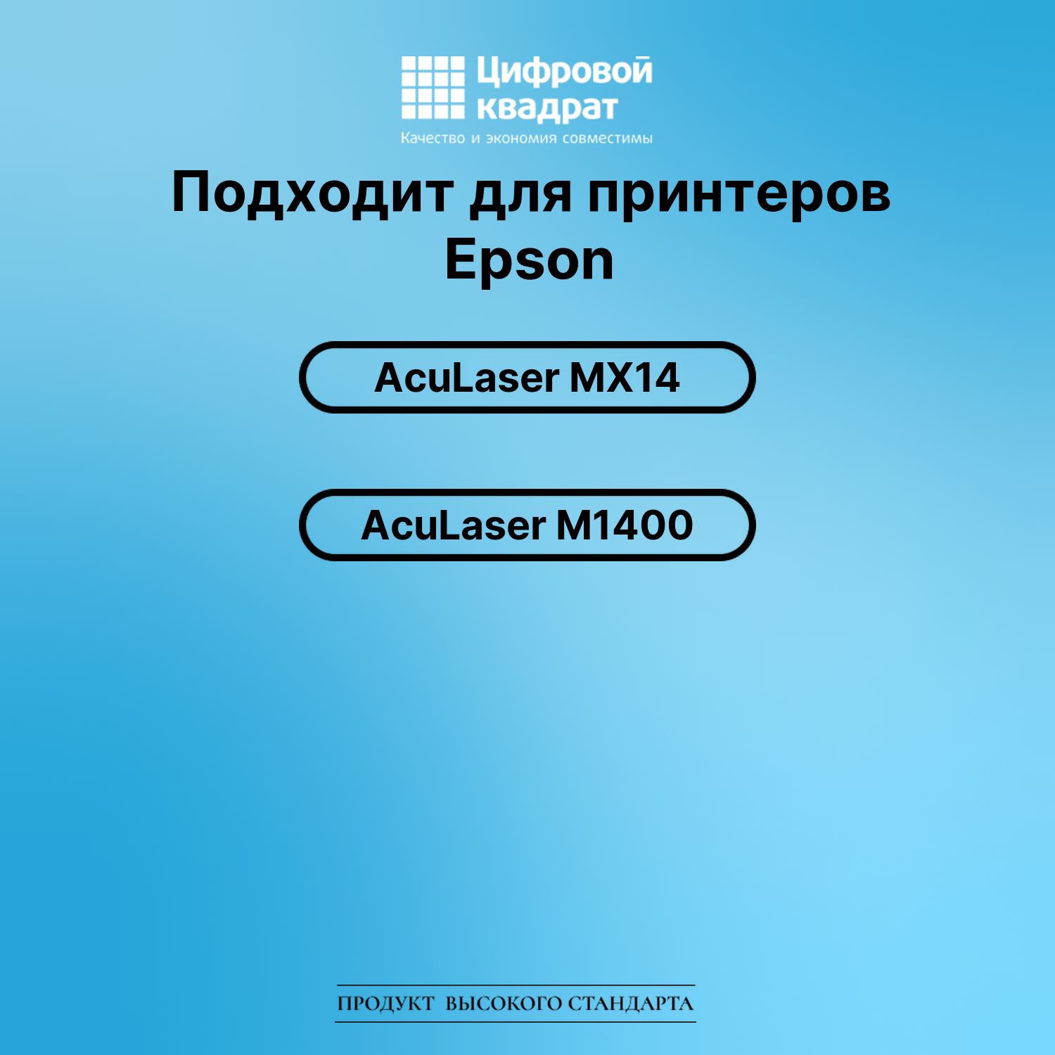Картридж для Epson AcuLaser MX14 совместимый 2