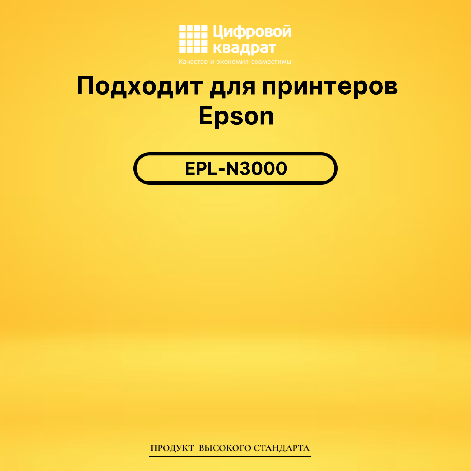 Картридж S051111 Epson совместимый 2