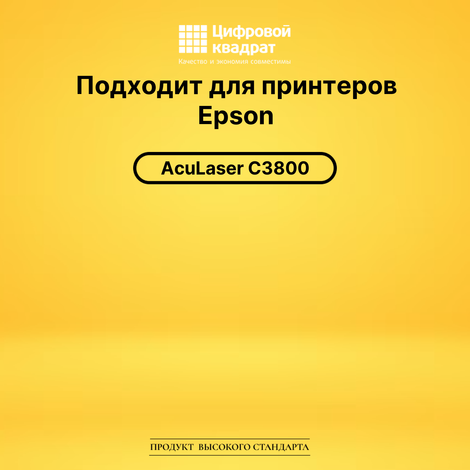 Картридж S051125 Epson пурпурный совместимый 2